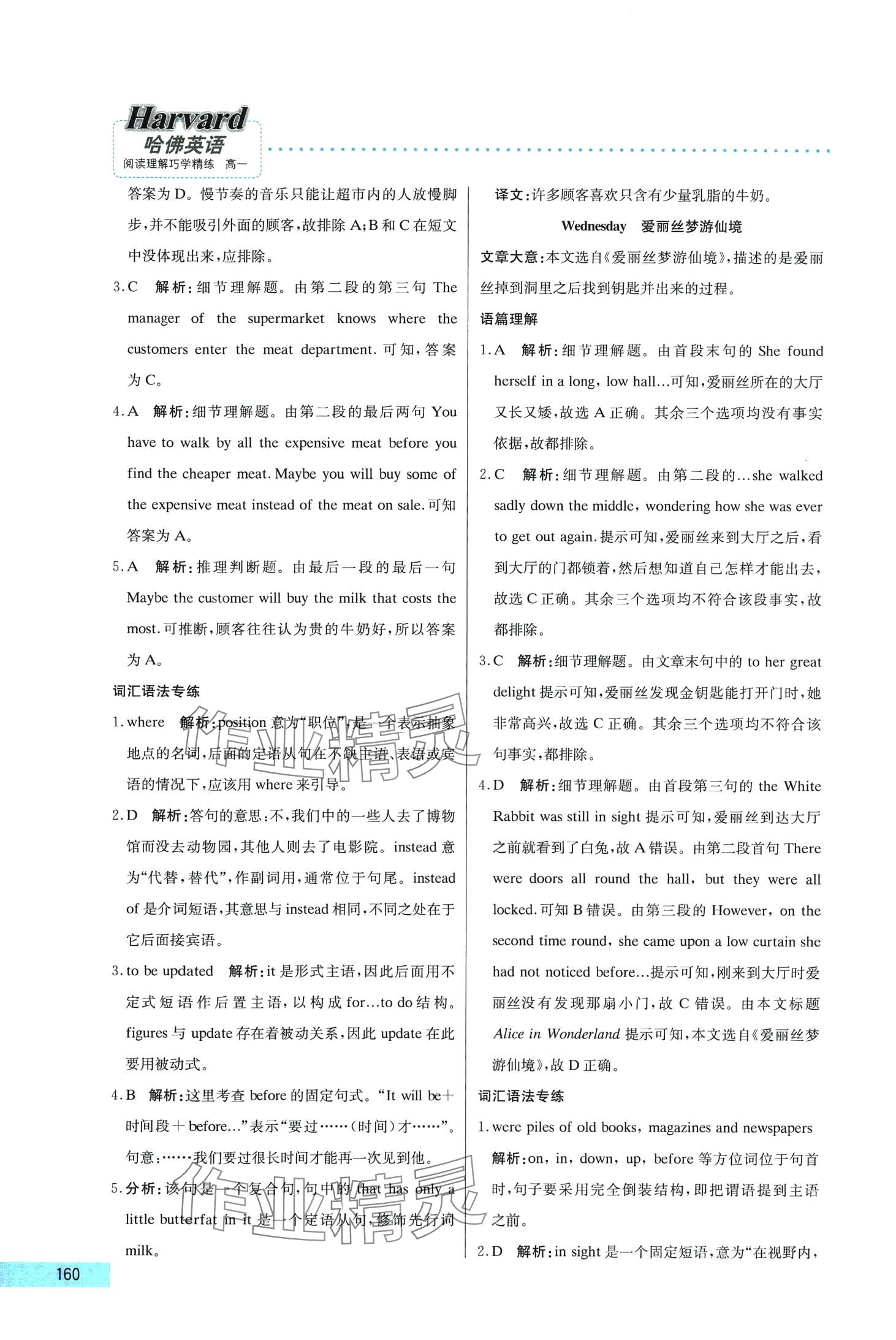 2024年哈佛英語高一全一冊 第6頁