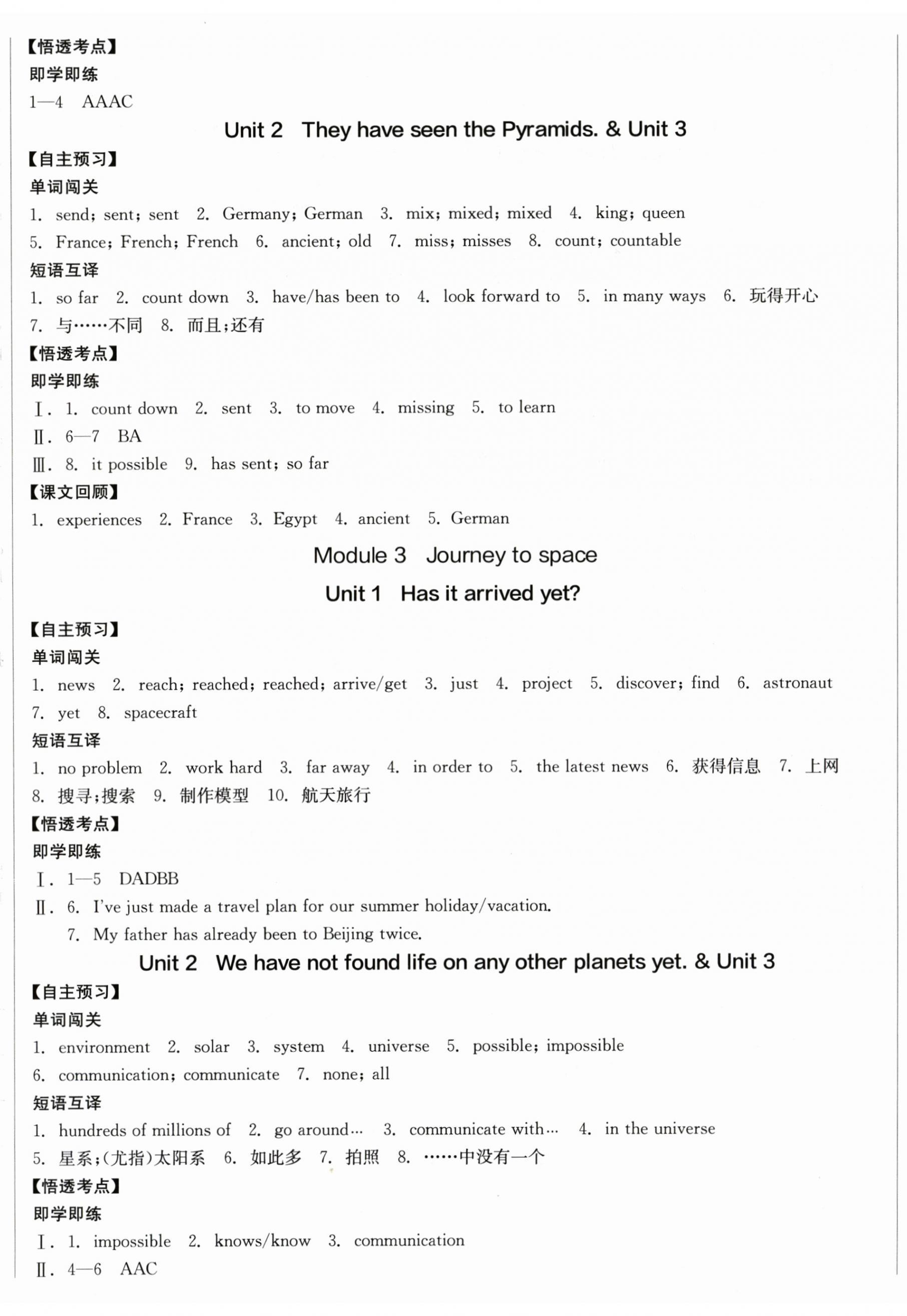2025年全品學(xué)練考八年級英語下冊外研版內(nèi)蒙古專版 第2頁