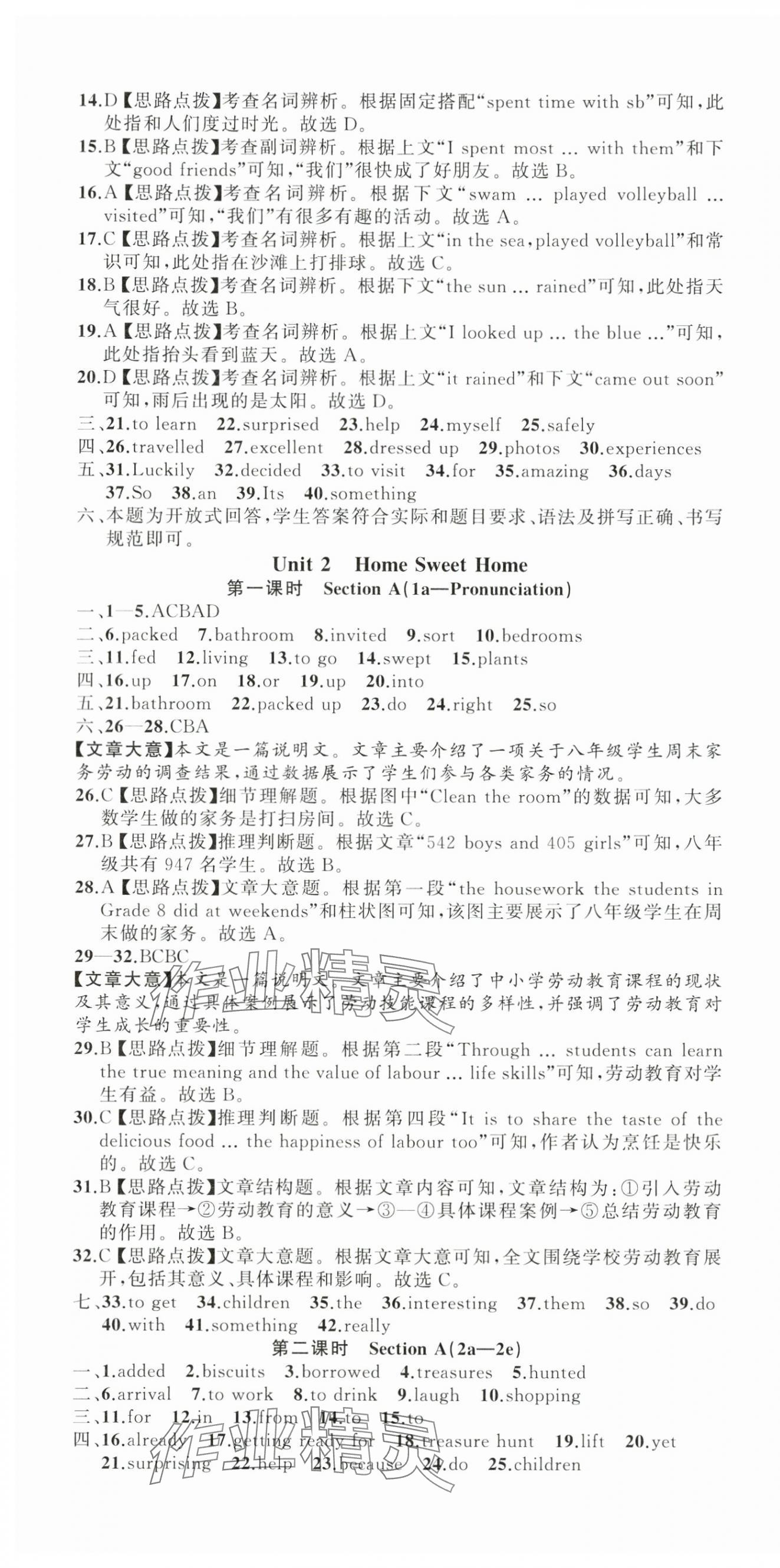 2025年名师面对面同步作业本八年级英语上册人教版浙江专版 第4页