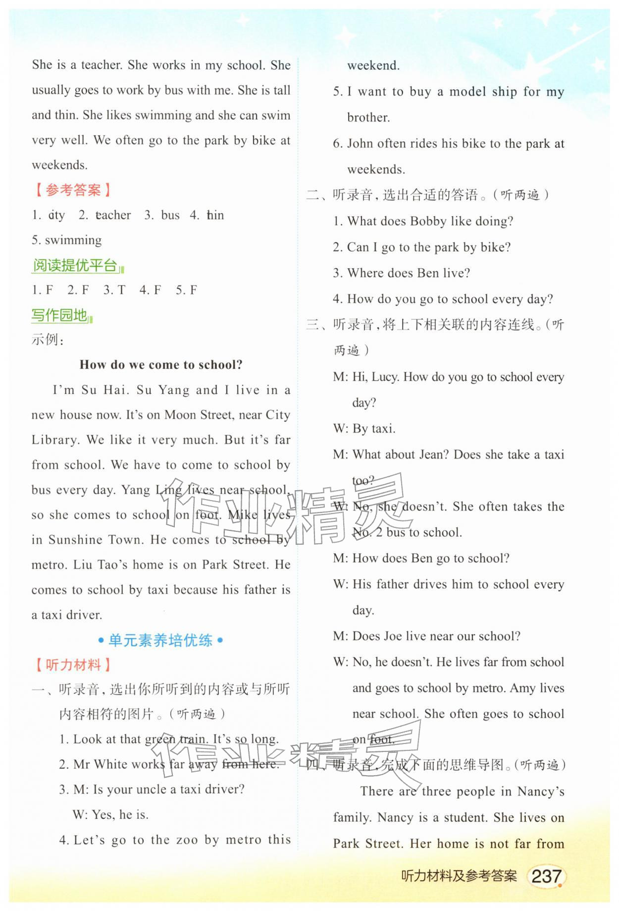 2026年亮點(diǎn)給力課堂筆記五年級(jí)英語(yǔ)下冊(cè)譯林版&nbsp;第3頁(yè)