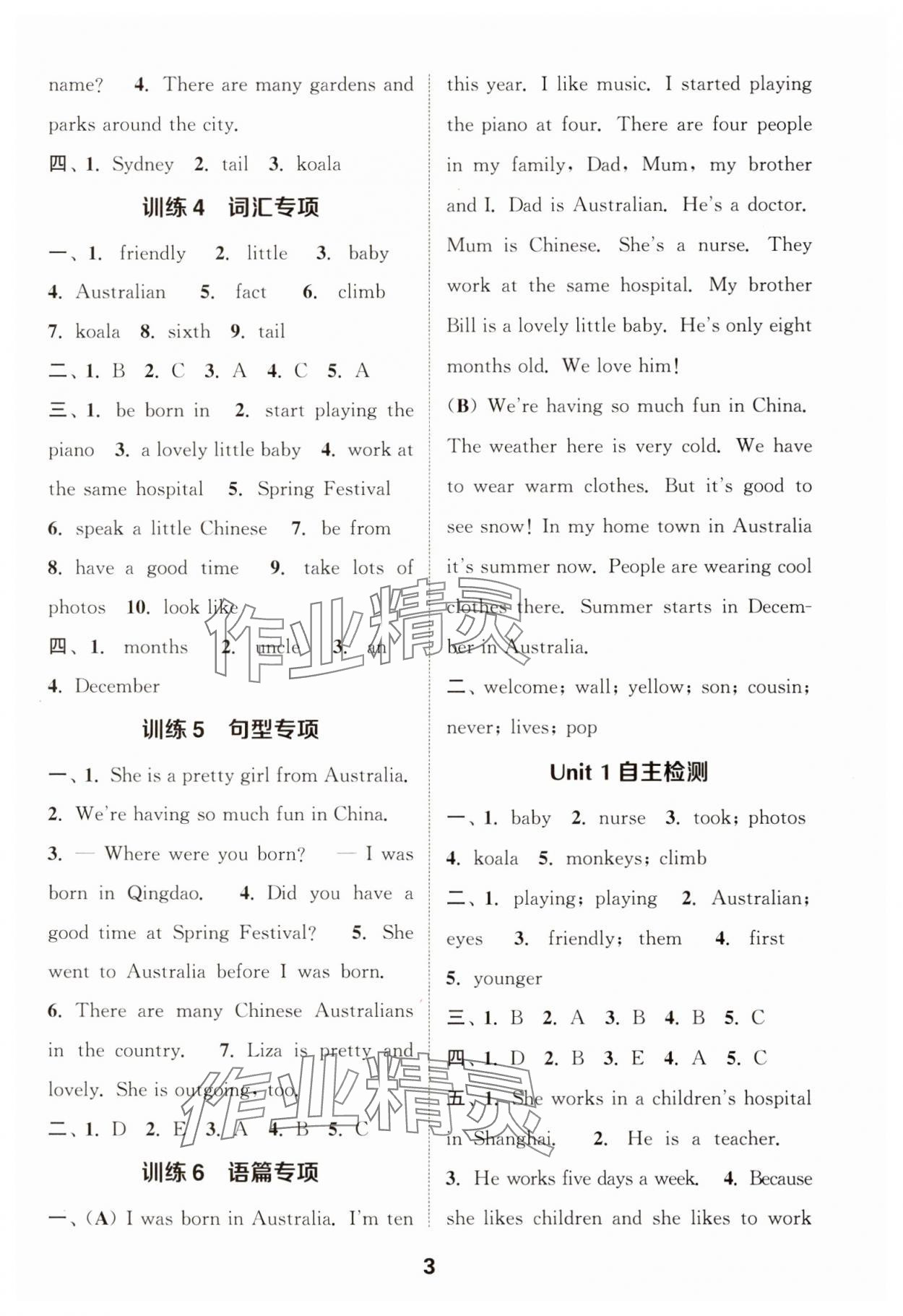 2025年通城学典默写能手六年级英语下册Join in 第3页