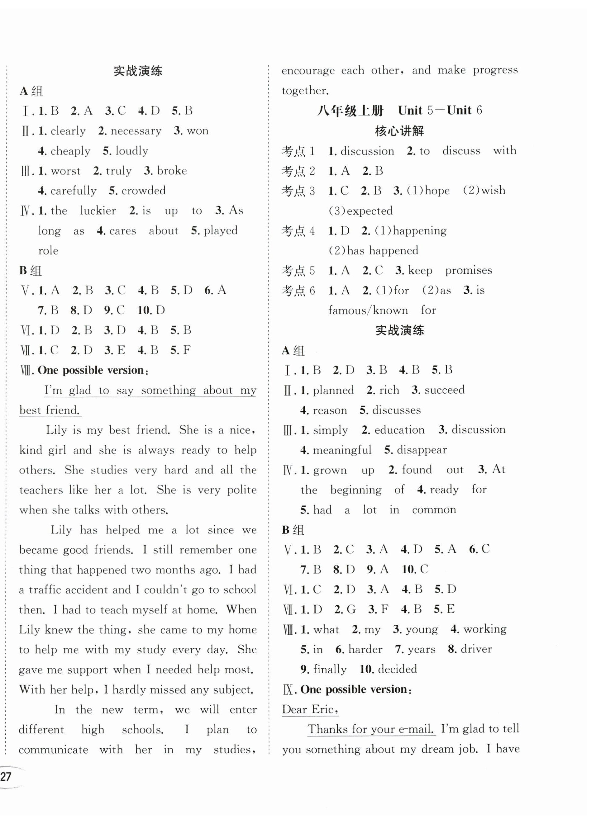 2025年決勝中考英語 第6頁