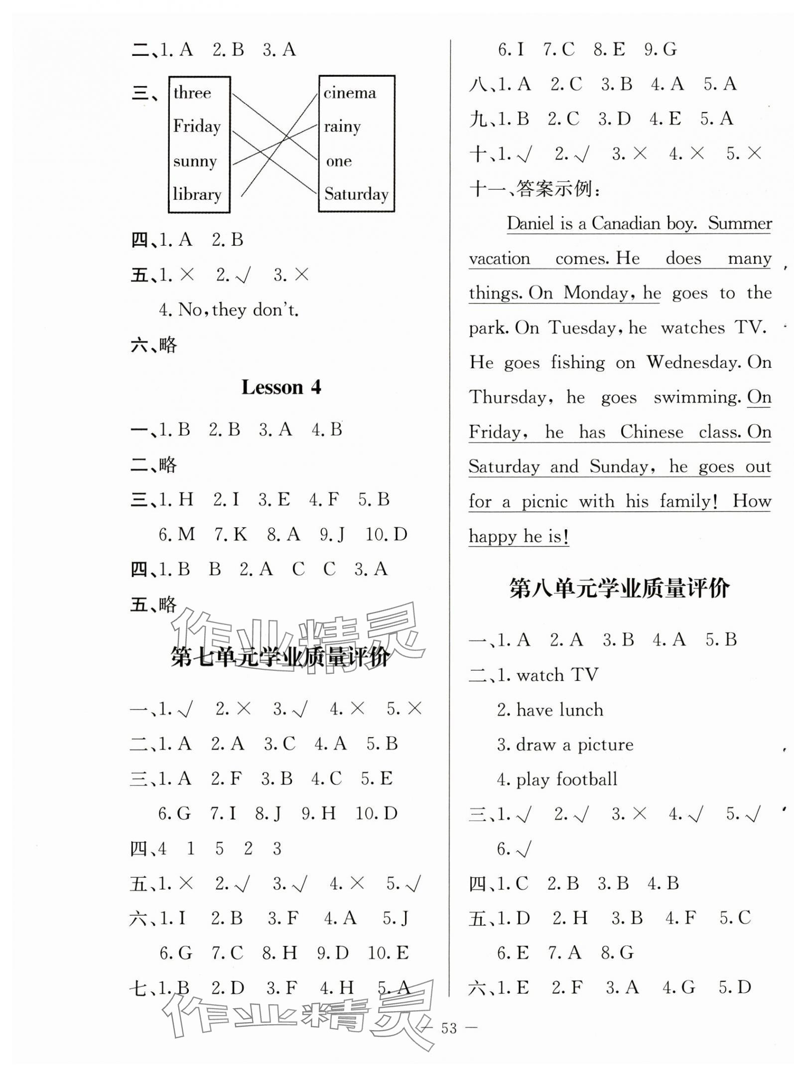 2025年課堂精練五年級英語下冊北師大版 第6頁