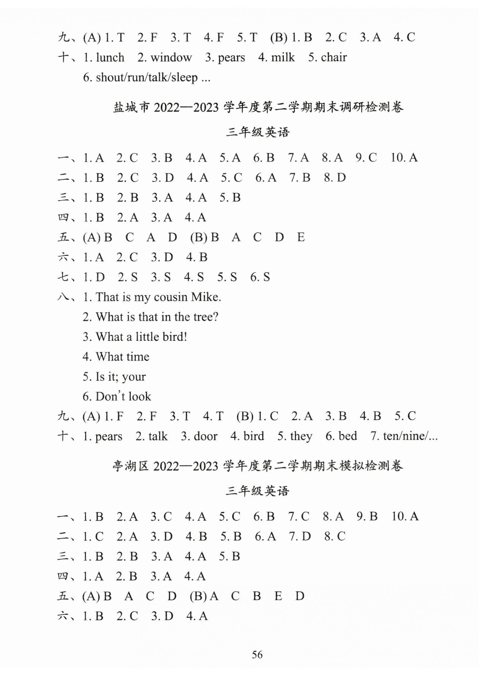 2024年小學期末試卷匯編三年級英語下冊譯林版北京出版社 第2頁