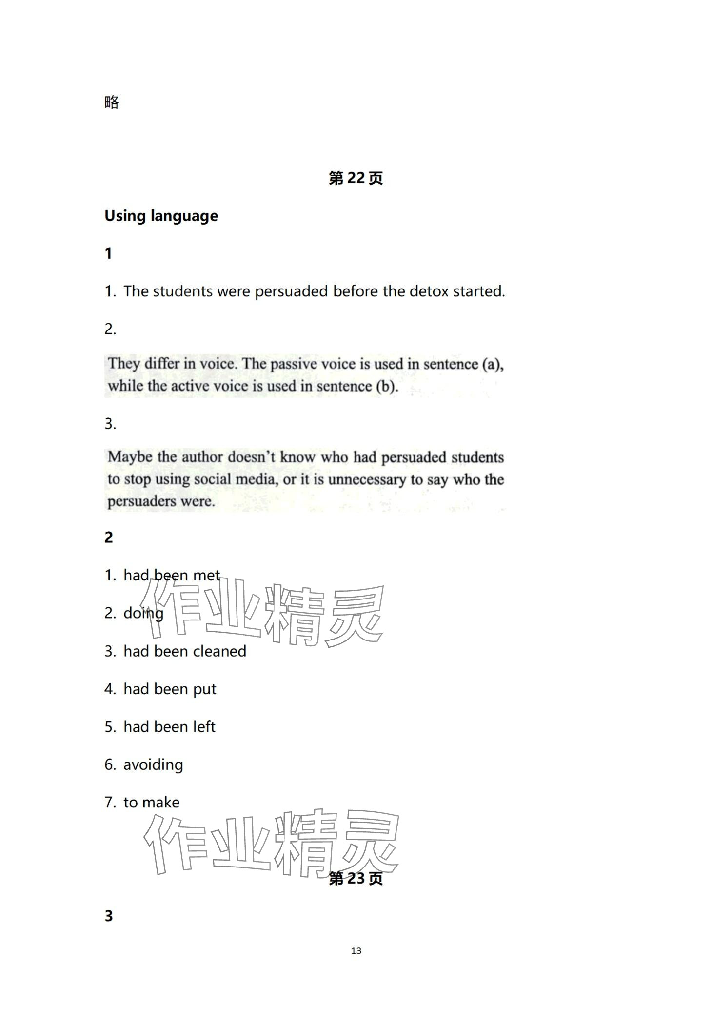 2025年教材課本高中英語選擇性必修第二冊外研版&nbsp;第13頁