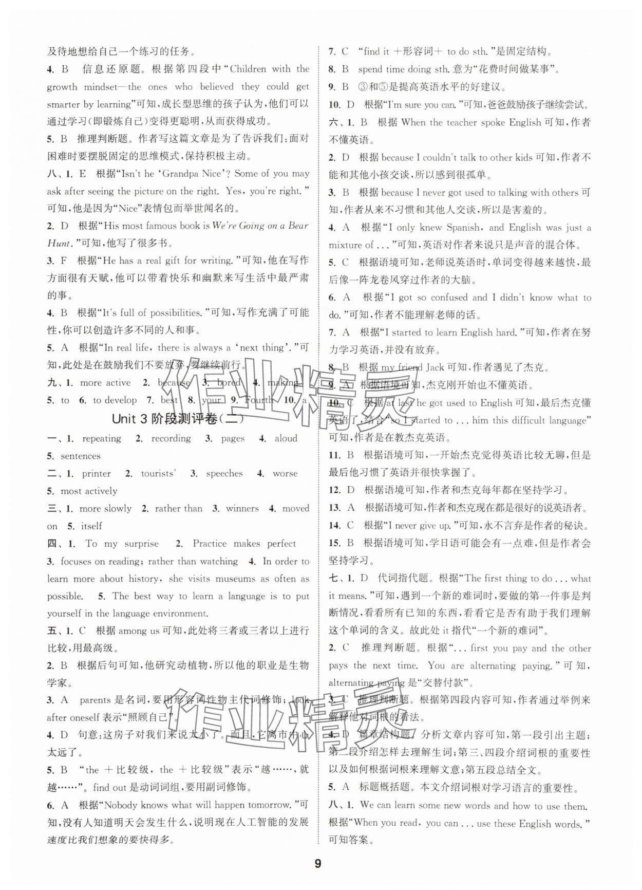 2025年通城學(xué)典全程測(cè)評(píng)卷八年級(jí)英語上冊(cè)譯林版 第9頁