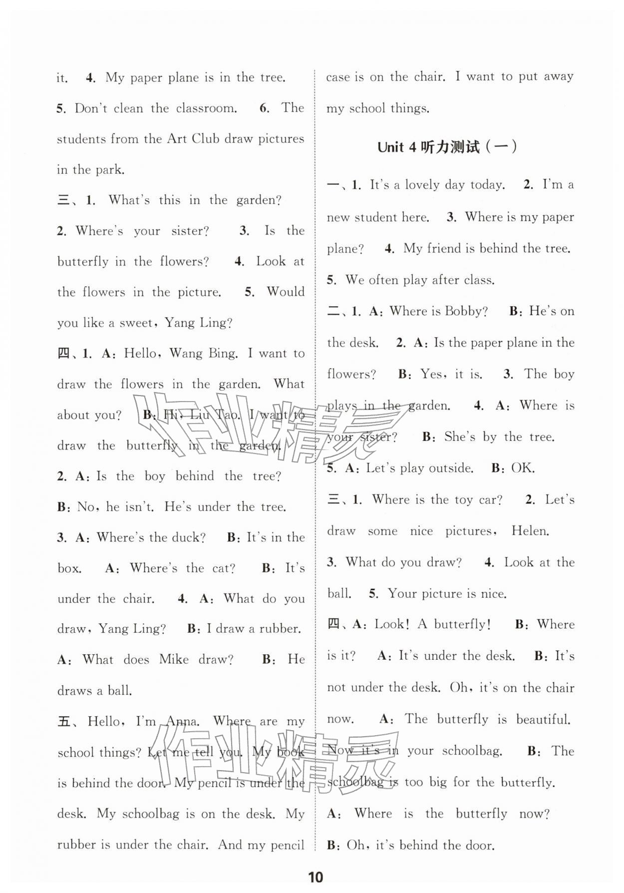 2026年通城学典小学英语听力能手三年级下册译林版&nbsp;第10页