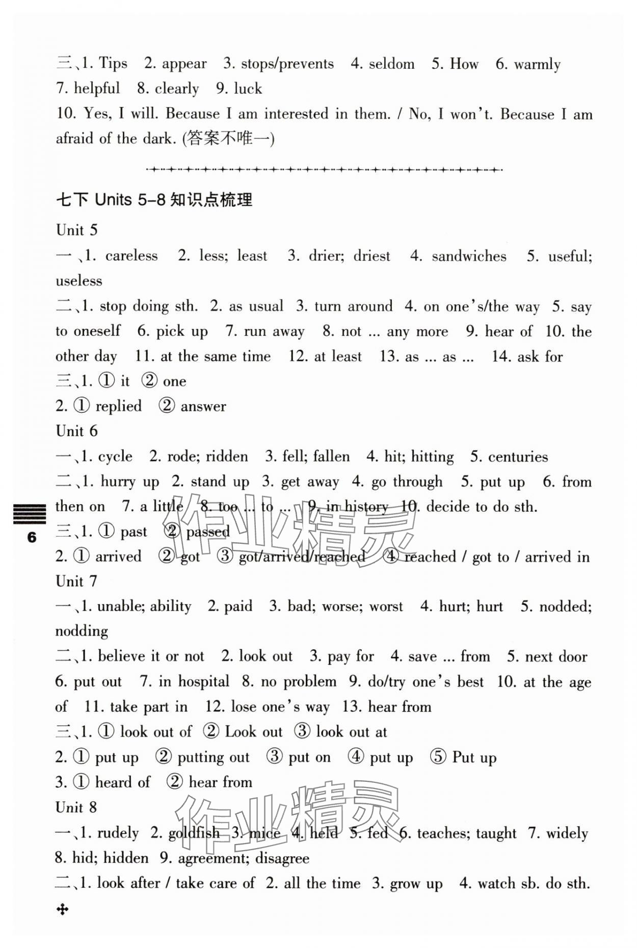 2025年直通课堂九年级英语下册译林版&nbsp;参考答案第6页