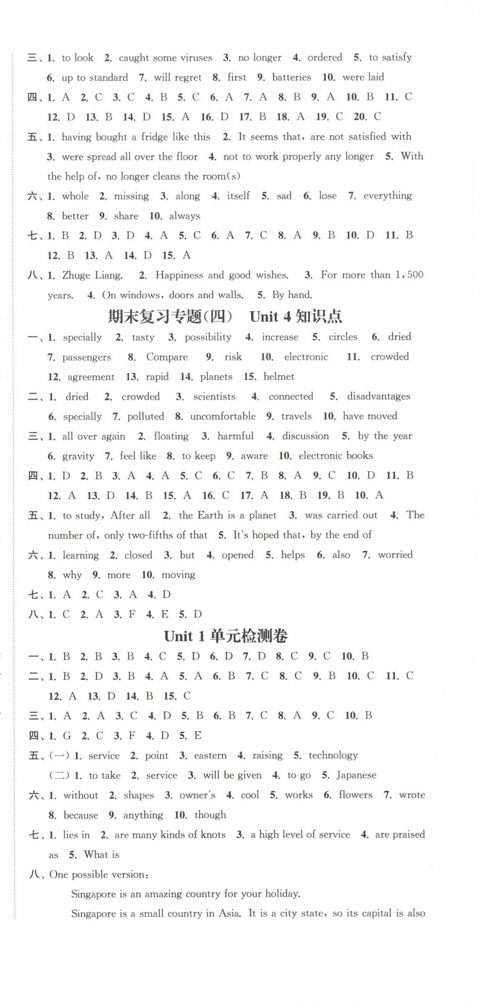 2025年輕松作業(yè)本九年級(jí)英語下冊(cè)譯林版 第9頁