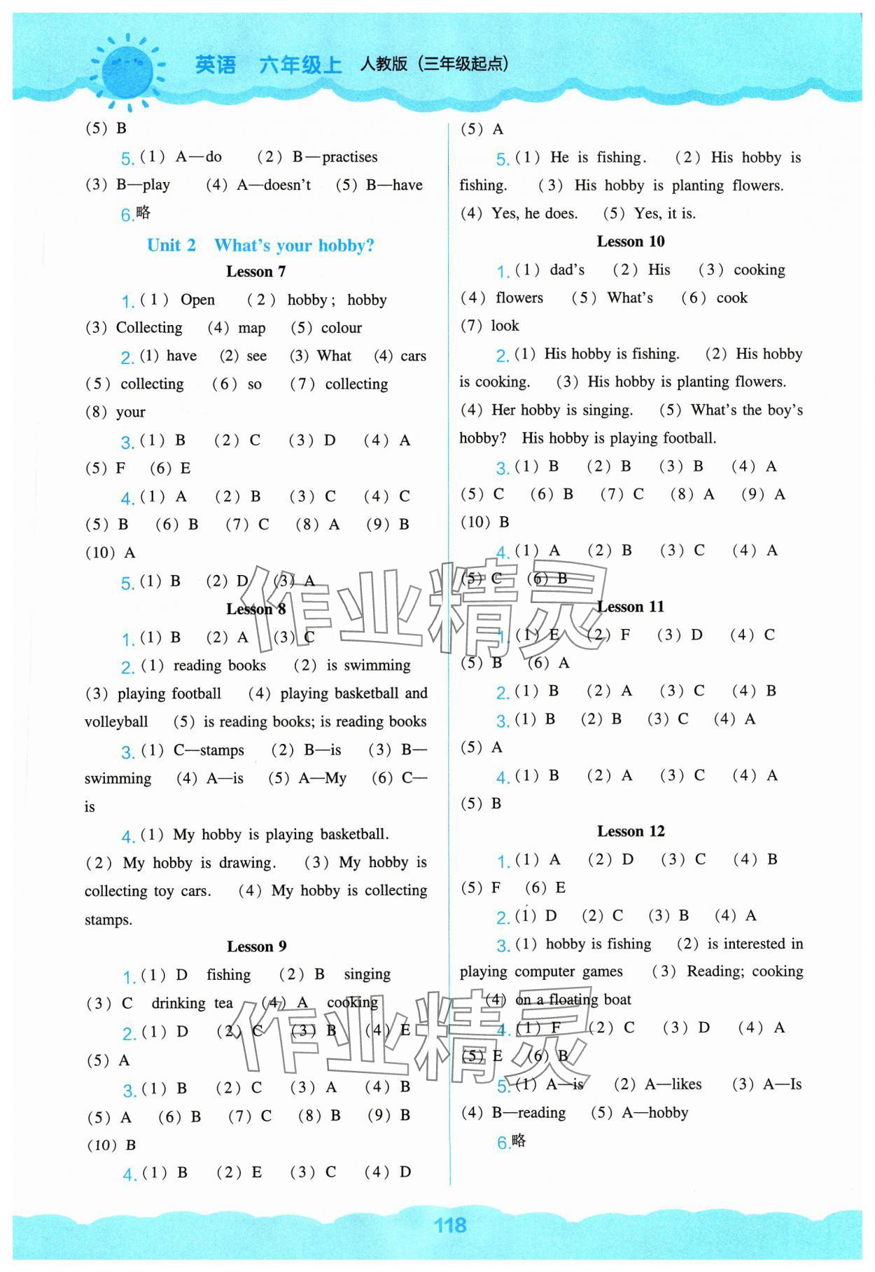 2023年新課程能力培養(yǎng)六年級(jí)英語上冊(cè)人教版 第2頁