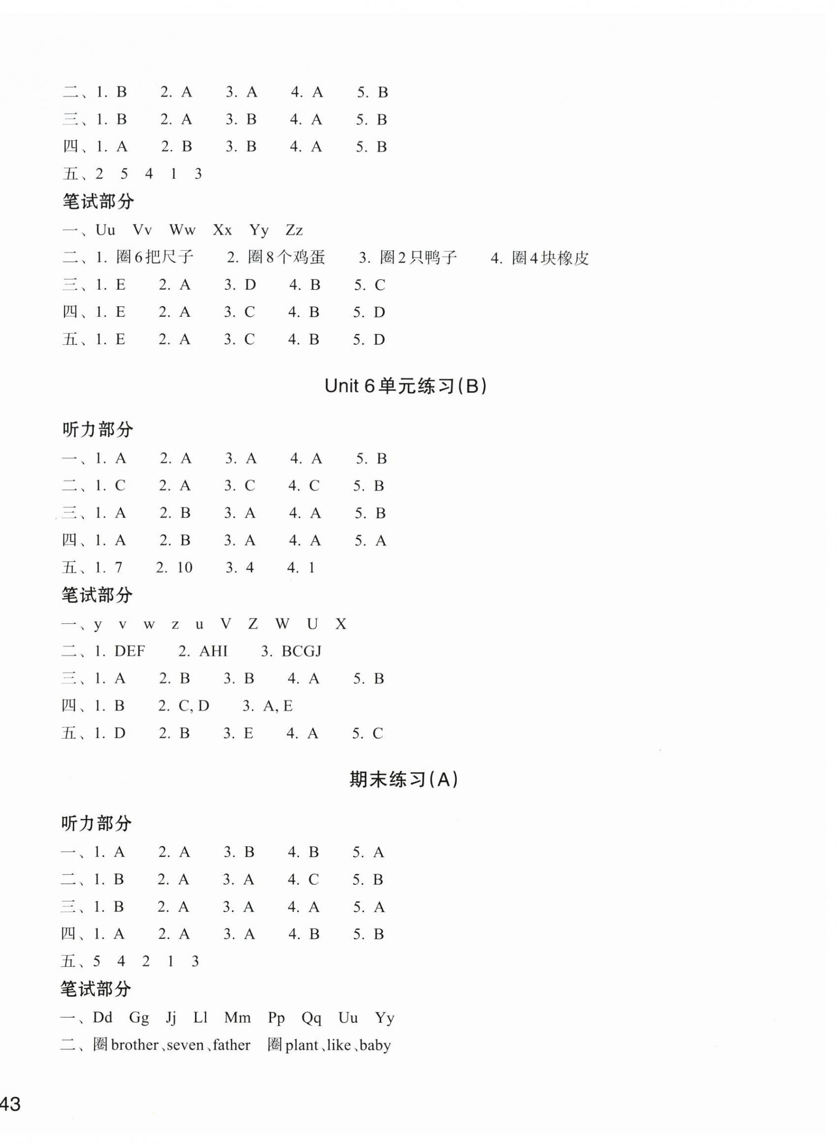 2025年新编单元能力训练三年级英语上册人教版&nbsp;参考答案第6页