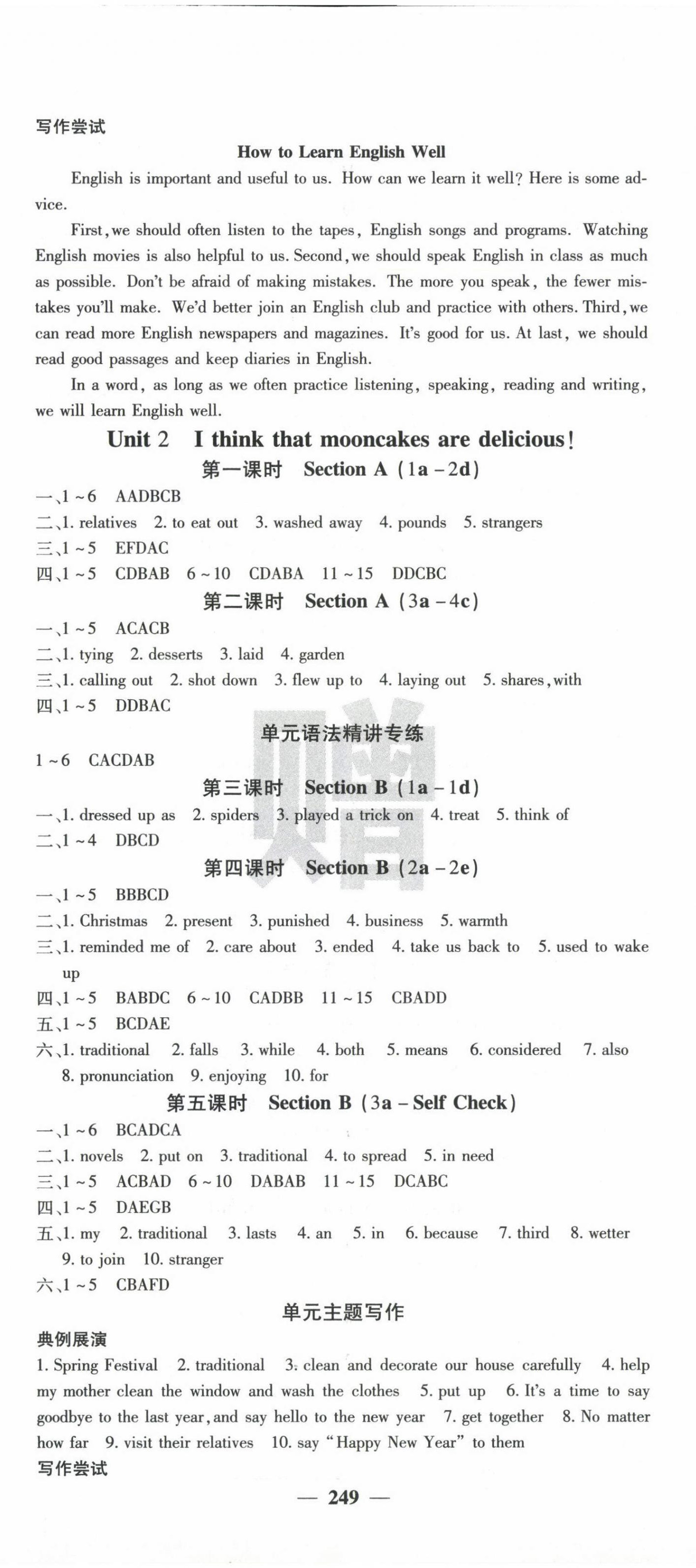 2024年課堂點睛九年級英語上冊人教版湖北專版 第2頁