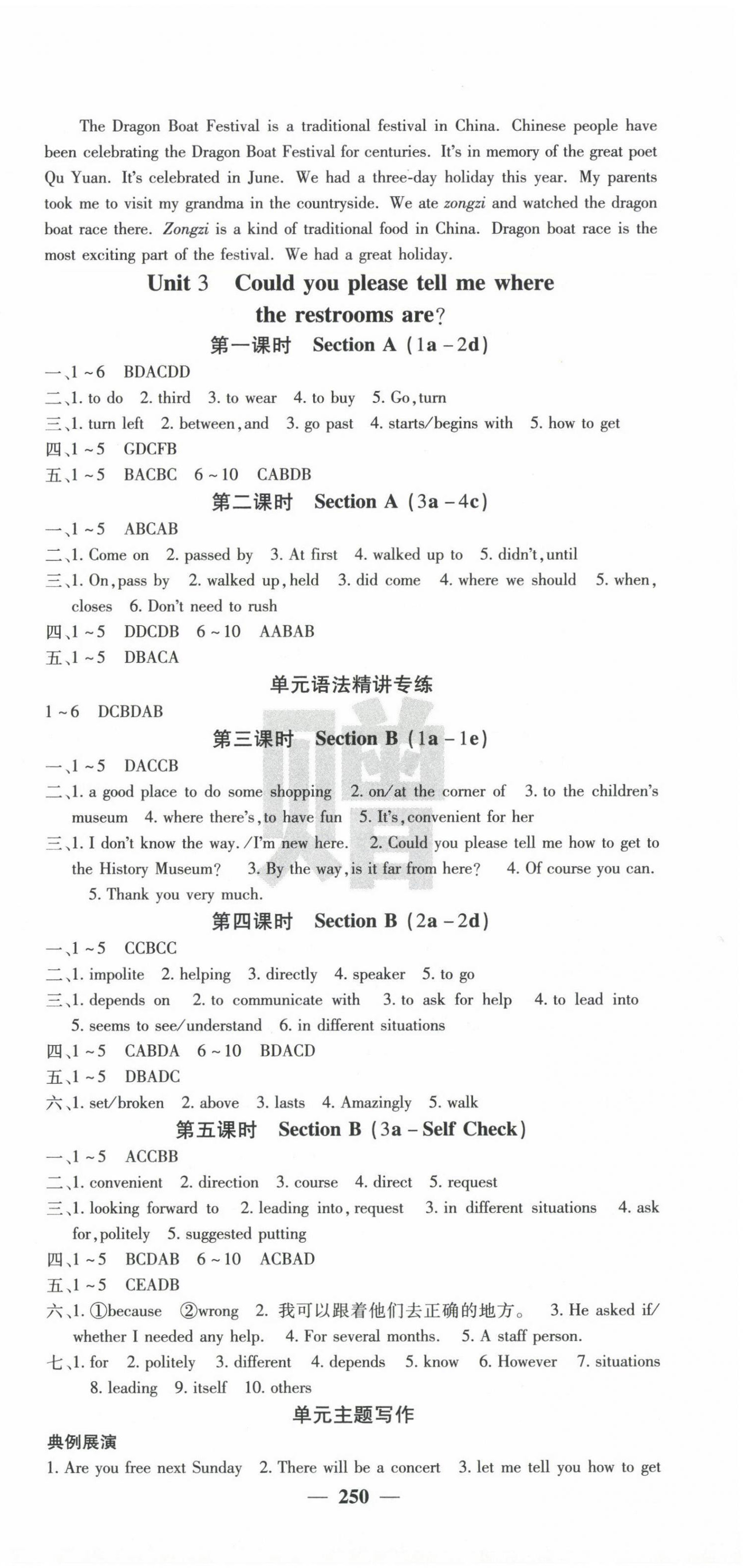 2024年課堂點(diǎn)睛九年級(jí)英語上冊(cè)人教版湖北專版 第3頁