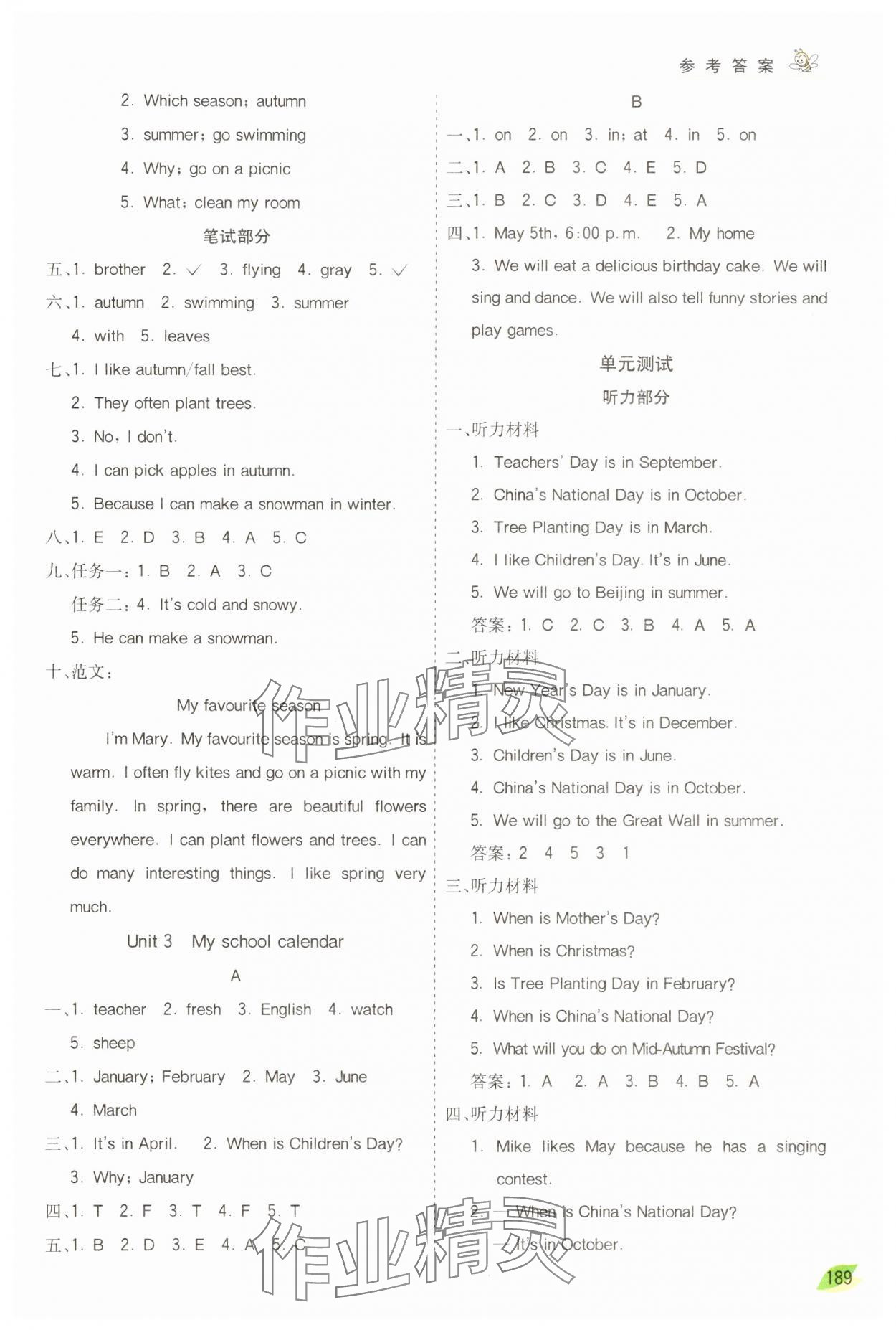 2025年七彩課堂五年級(jí)英語(yǔ)下冊(cè)人教版 參考答案第3頁(yè)