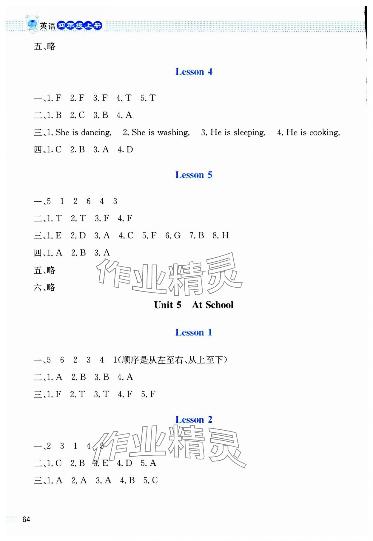 2023年課堂精練四年級英語上冊北師大版雙色 第6頁