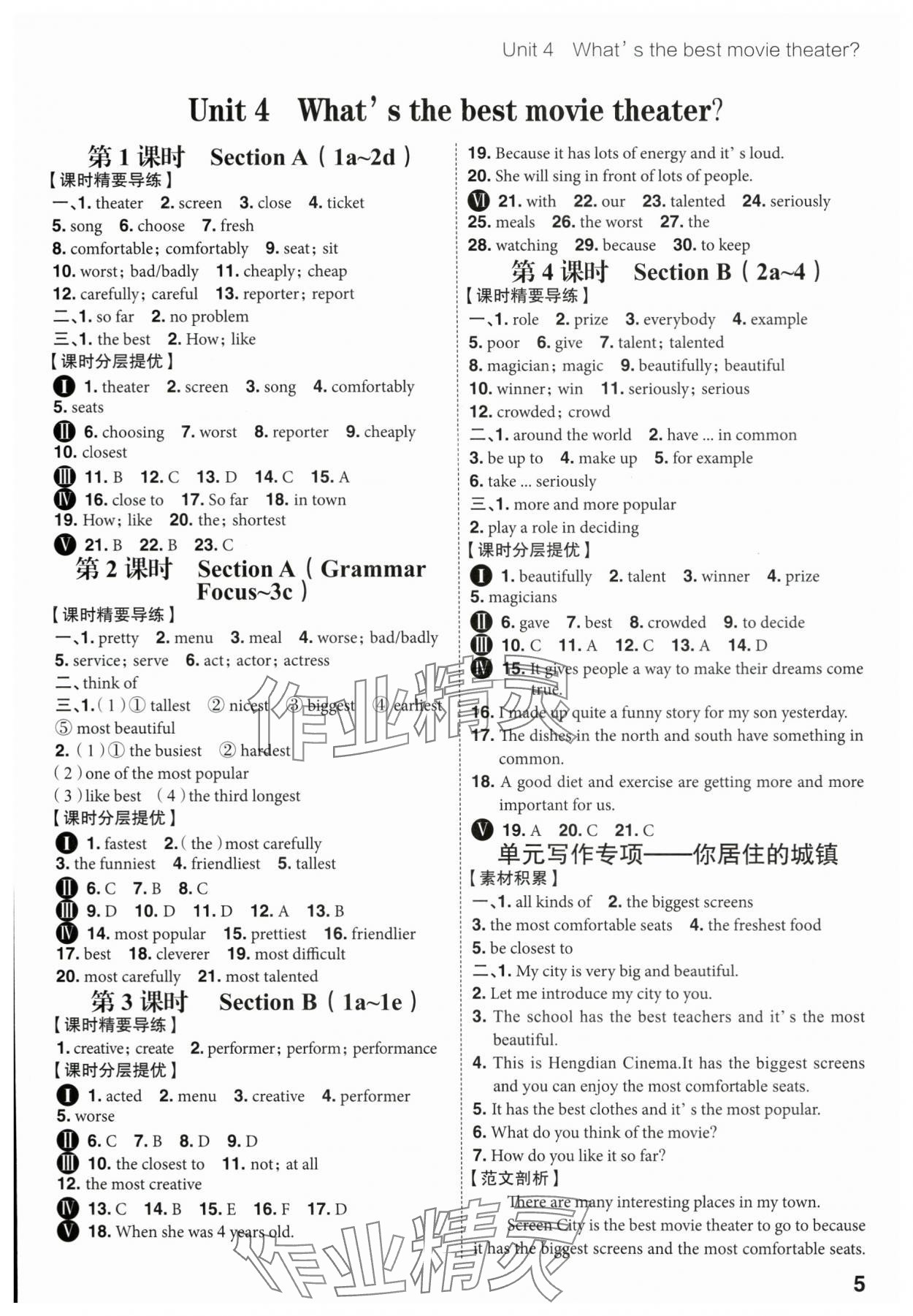 2023年考出好成績(jī)八年級(jí)英語(yǔ)上冊(cè)人教版 第4頁(yè)