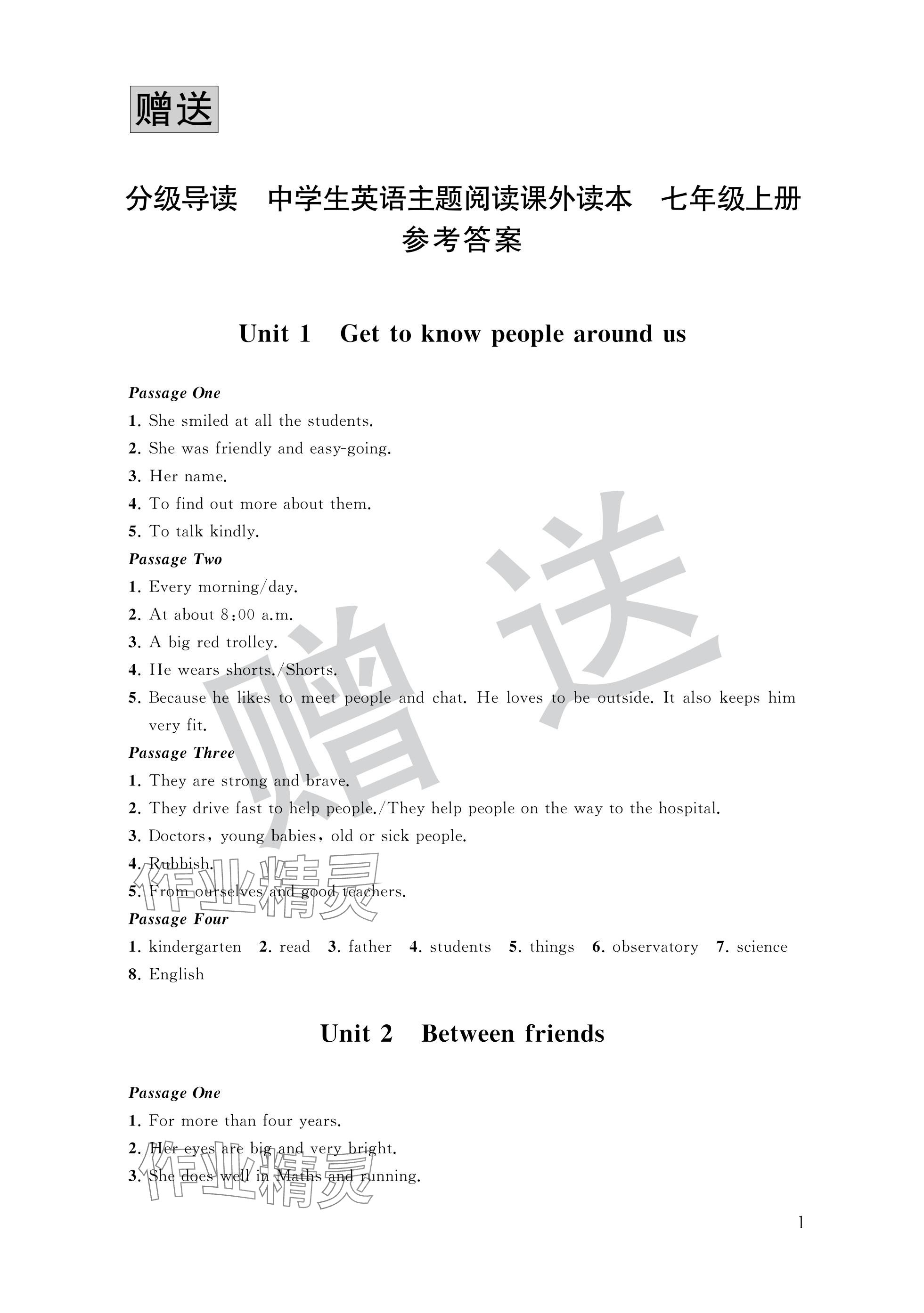 2024年中學(xué)生英語(yǔ)主題閱讀課外讀本七年級(jí)英語(yǔ)上冊(cè)譯林版 參考答案第1頁(yè)