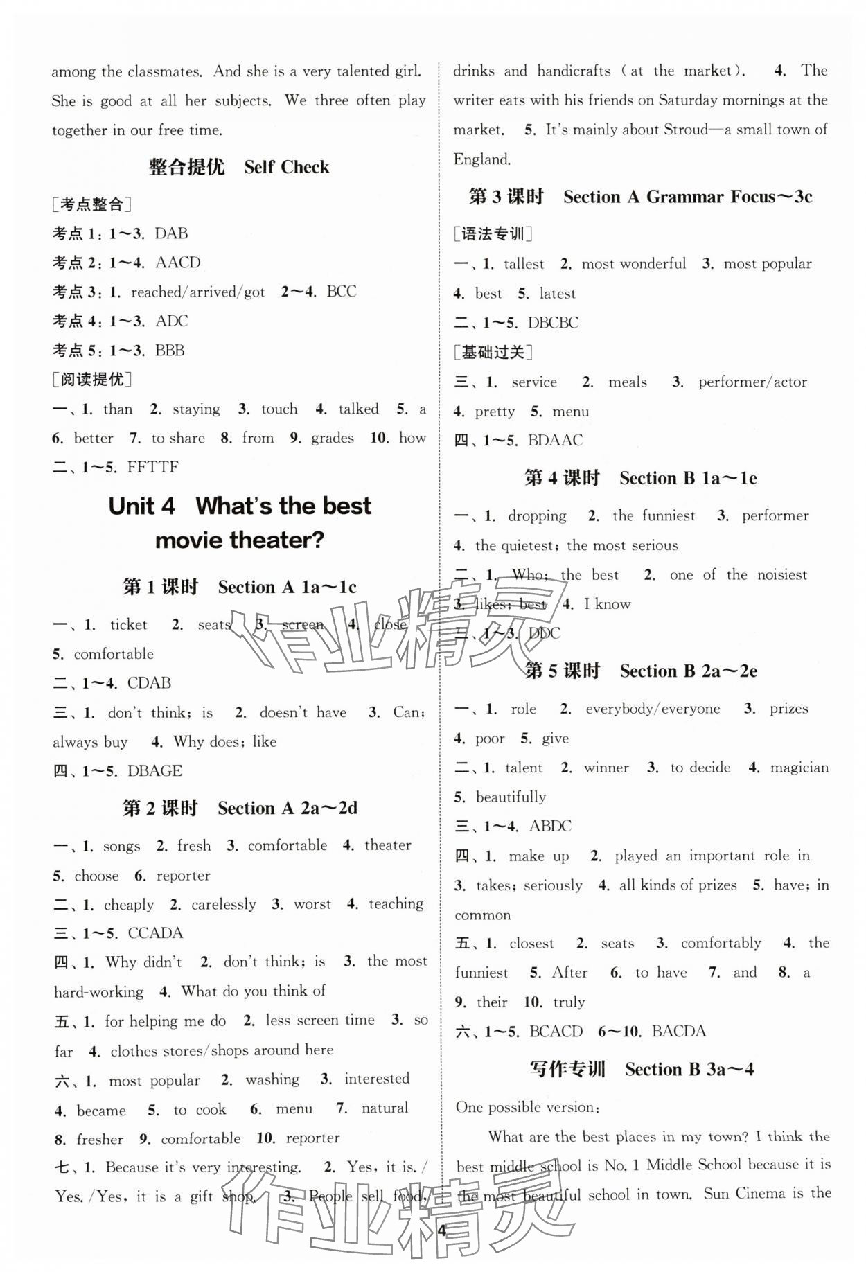 2024年通城学典课时作业本八年级英语上册人教版 第4页