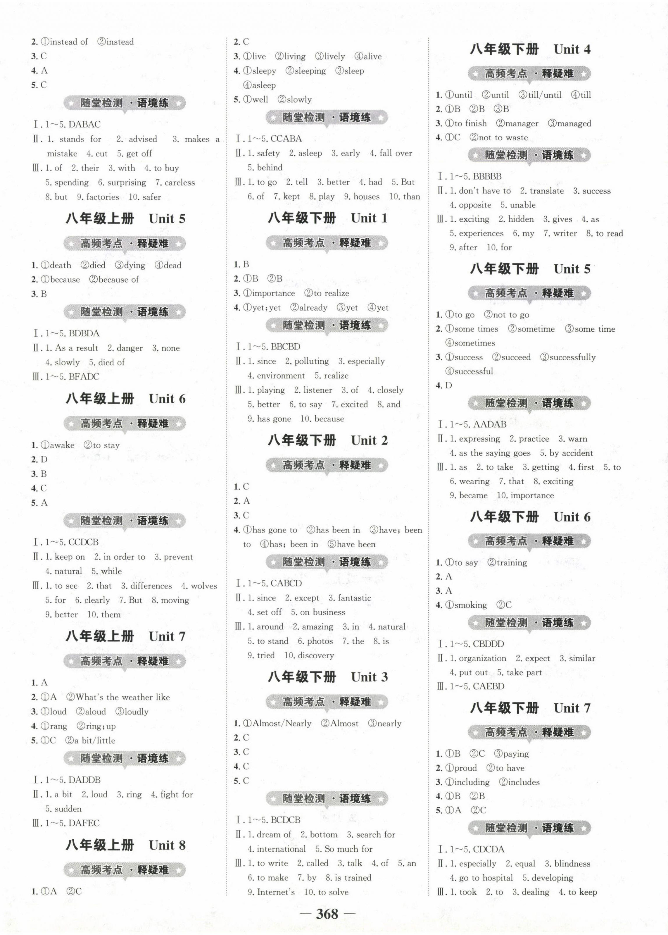 2025年世纪金榜金榜中考英语江苏专版 第2页
