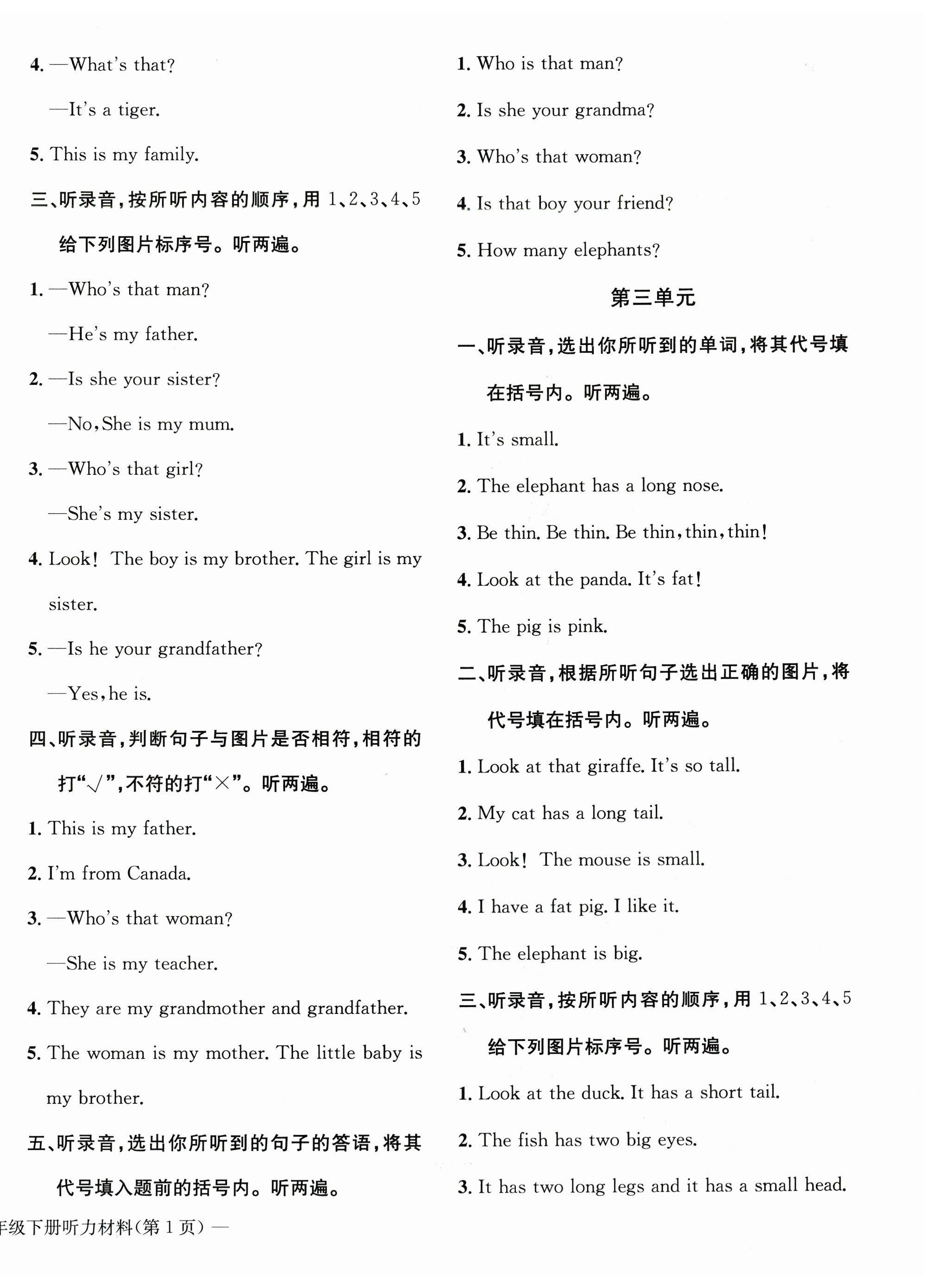 2024年课堂巩固练习三年级英语下册人教版 第2页