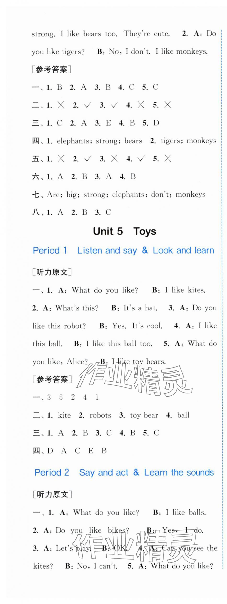 2024年通城學(xué)典課時(shí)作業(yè)本三年級英語下冊滬教版 參考答案第13頁