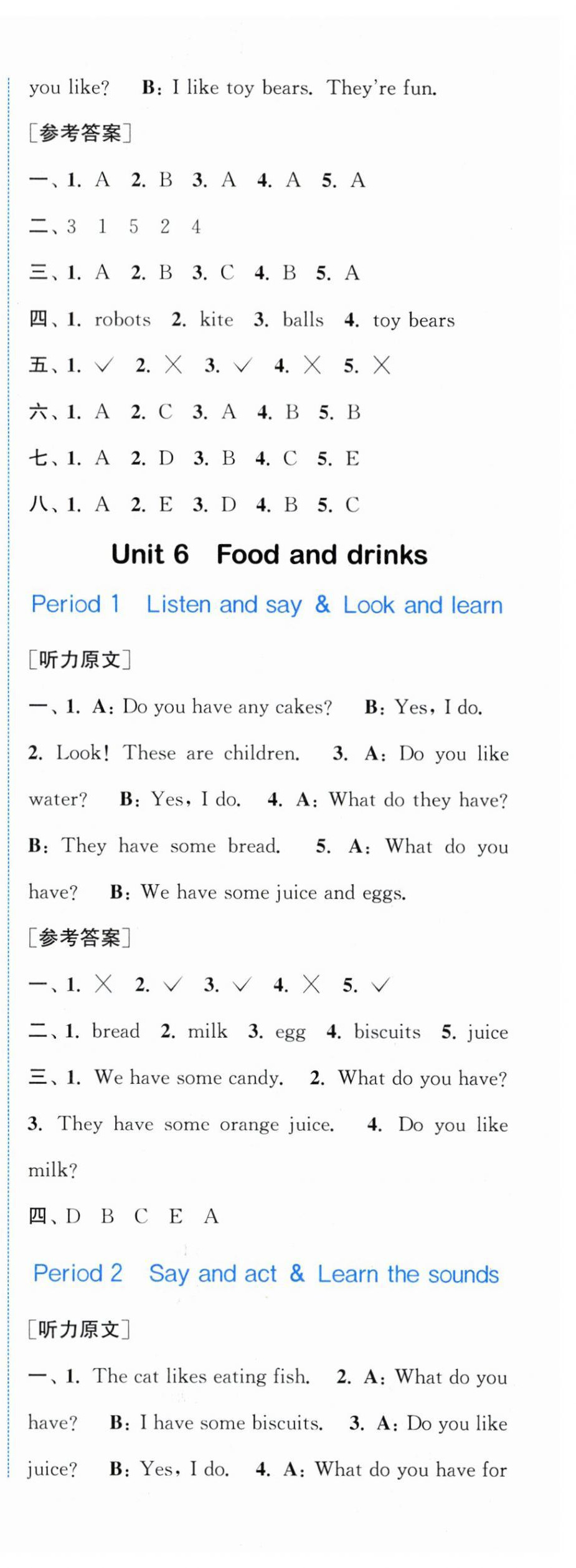 2024年通城學(xué)典課時(shí)作業(yè)本三年級(jí)英語(yǔ)下冊(cè)滬教版 參考答案第16頁(yè)