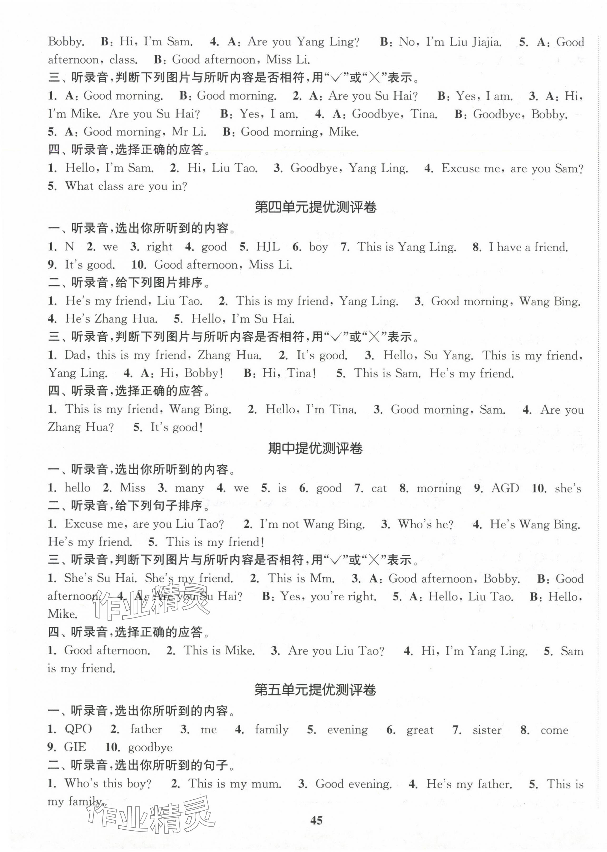 2024年金色課堂課時(shí)作業(yè)本三年級(jí)英語上冊(cè)江蘇版提優(yōu)版 參考答案第5頁