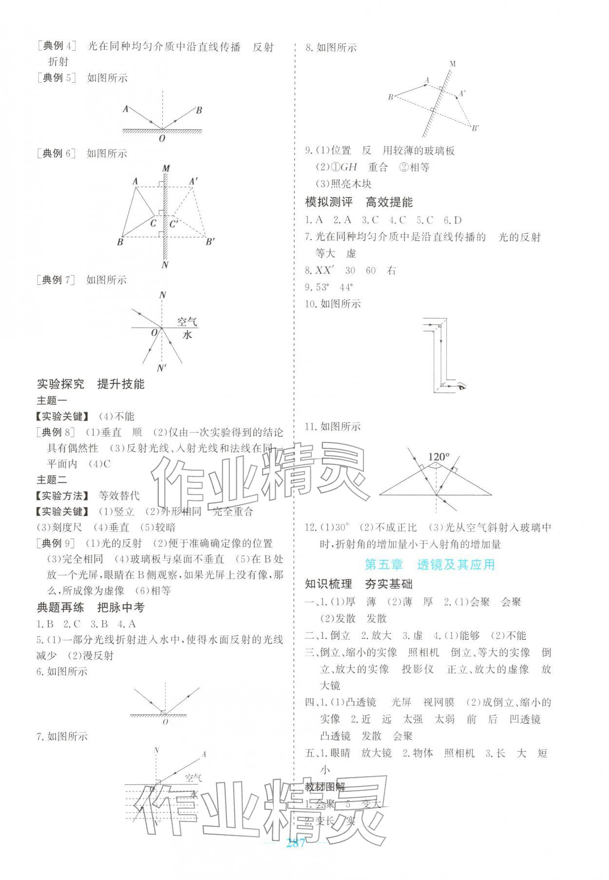 2026年点金考案物理云南专版&nbsp;第3页