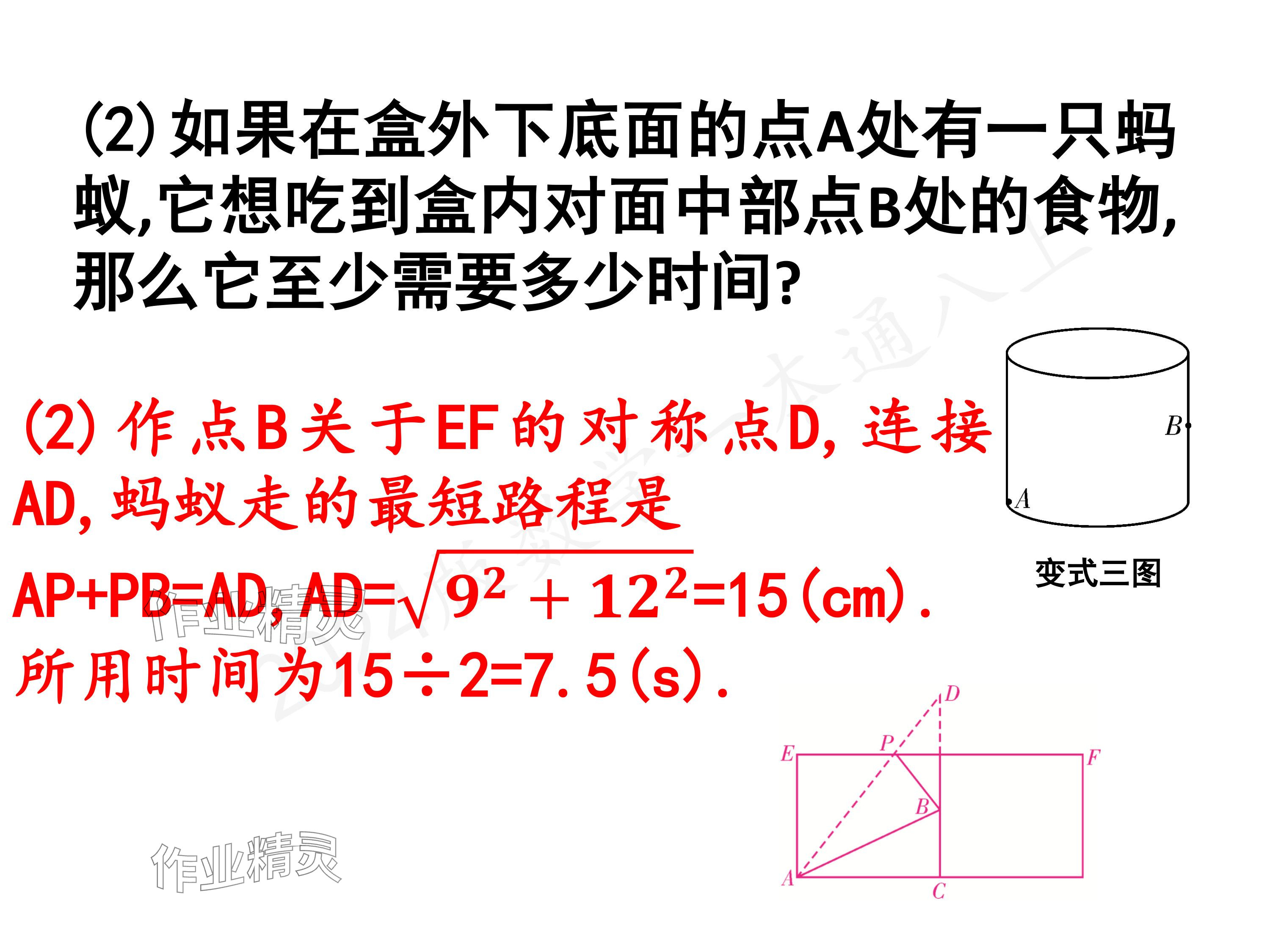 2024年一本通武漢出版社八年級數學上冊北師大版核心板 參考答案第31頁