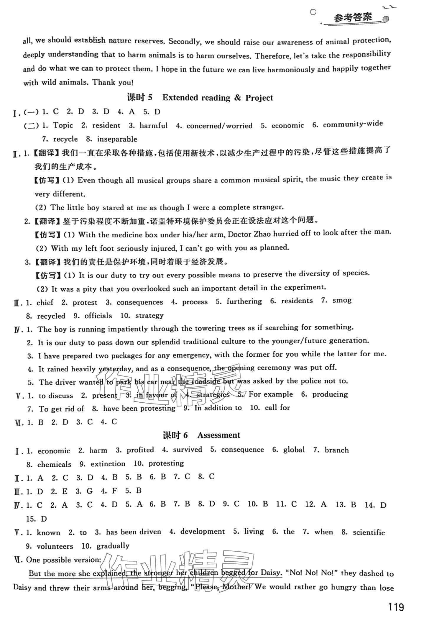 2024年補(bǔ)充習(xí)題南京出版社高中英語必修第三冊(cè)譯林版 第4頁