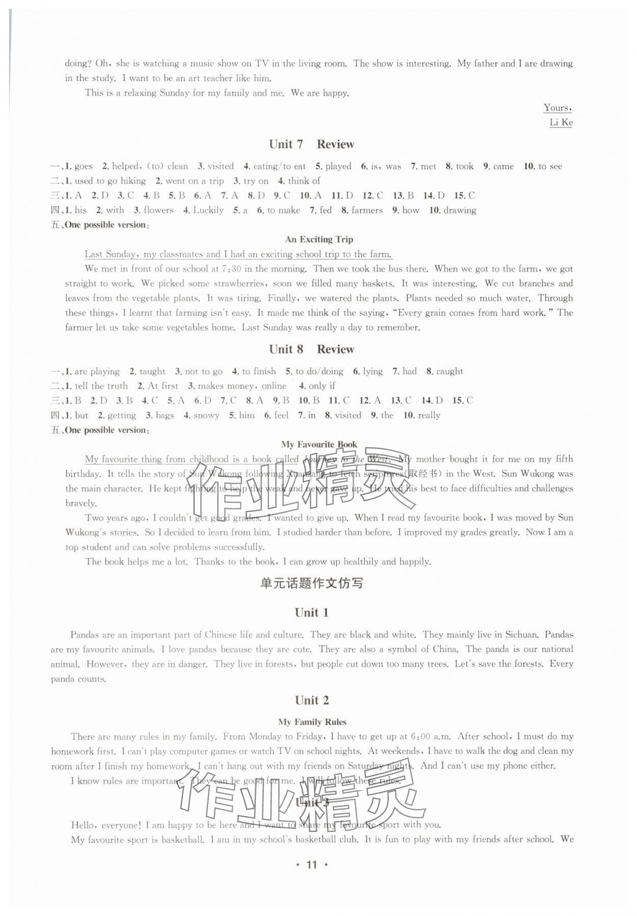 2025年習(xí)題e百課時訓(xùn)練七年級英語下冊人教版 參考答案第11頁