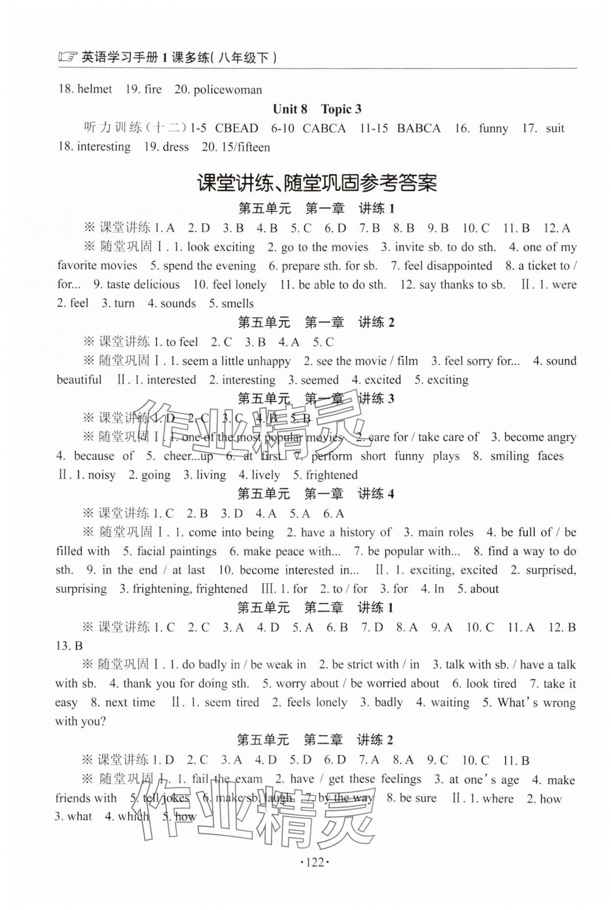 2024年英语学习手册1课多练八年级下册仁爱版福建专版 第2页