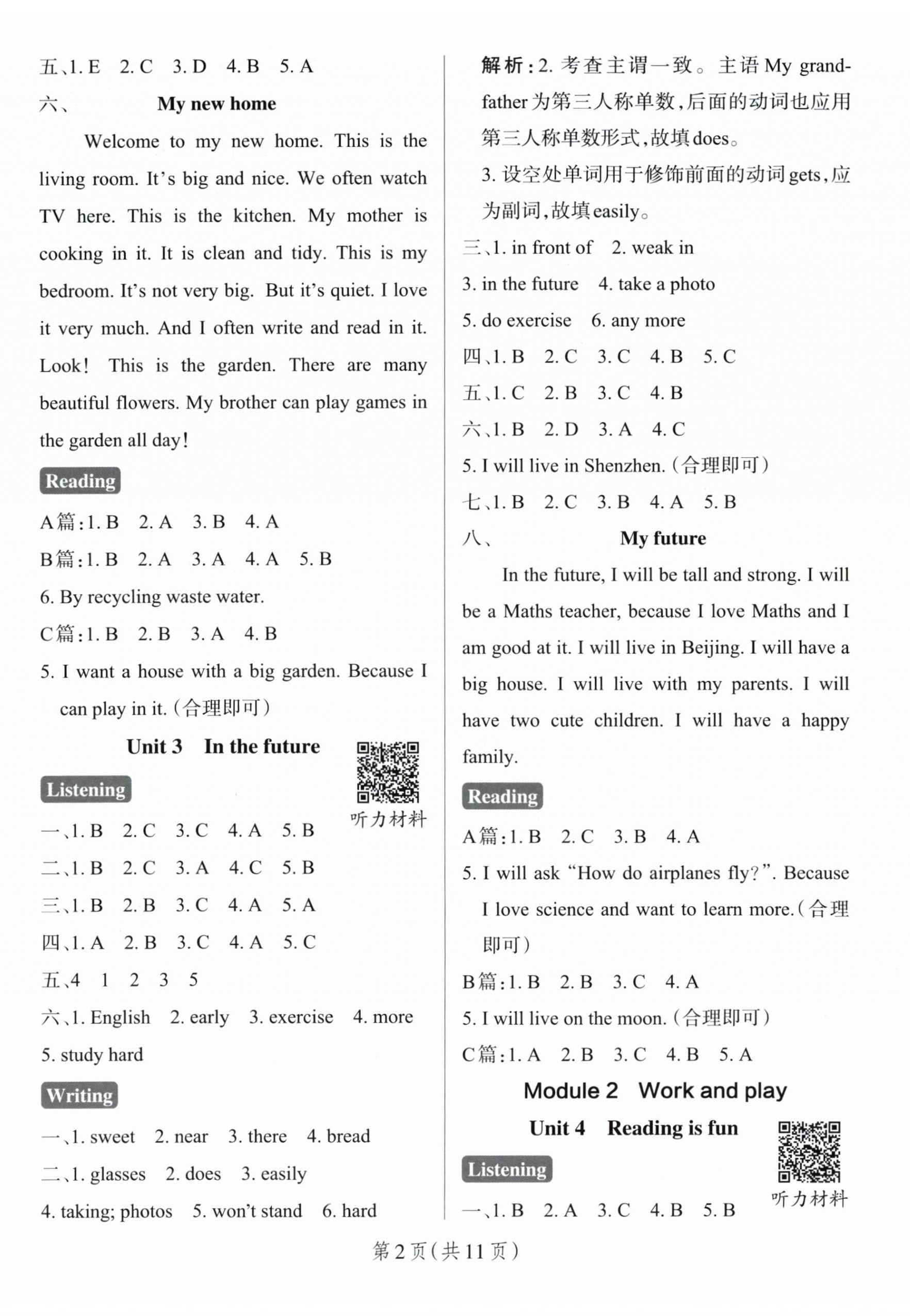 2026年小学学霸作业本五年级英语下册沪教版深圳专版&nbsp;参考答案第2页