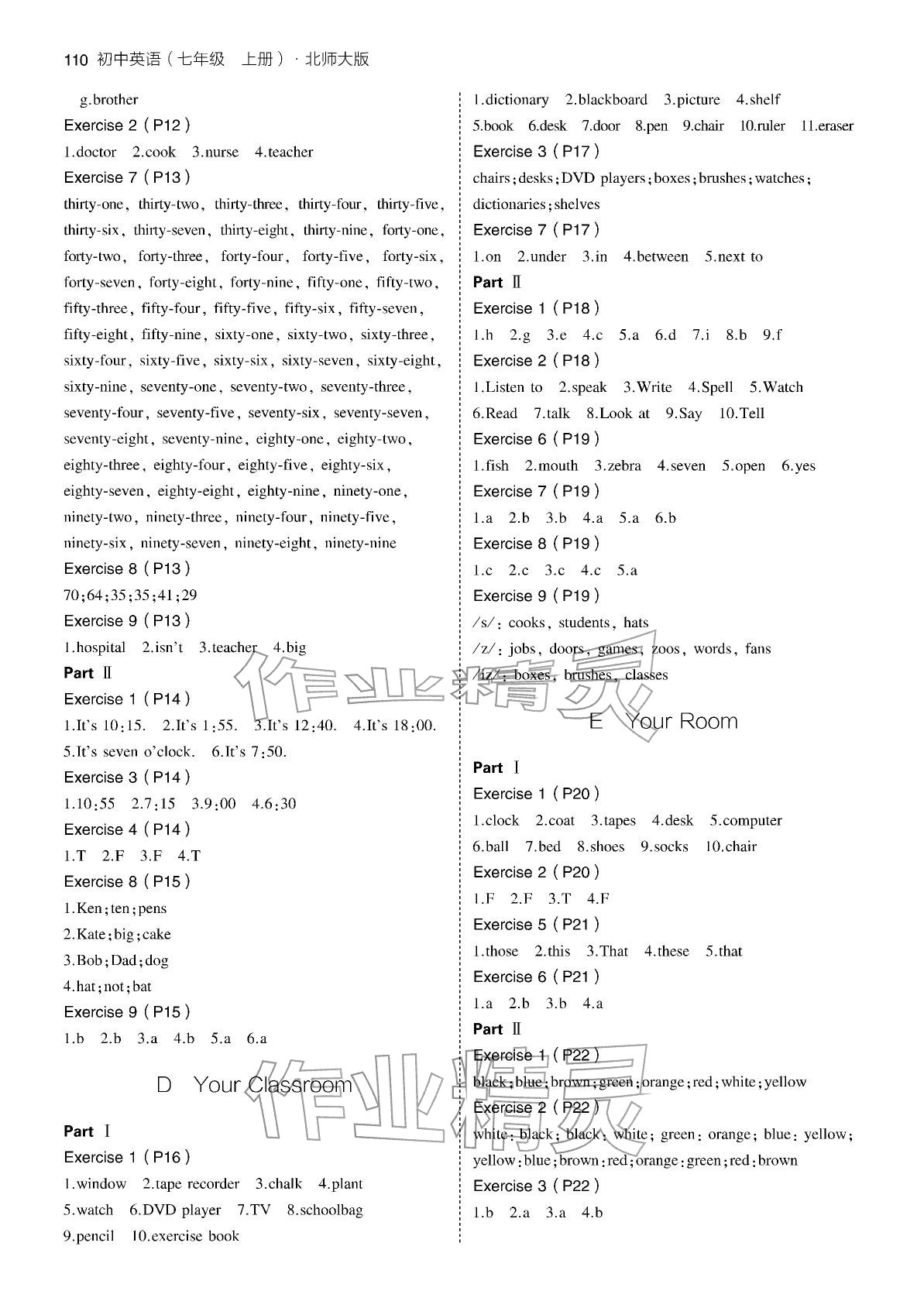2025年教材课本七年级英语上册北师大版 参考答案第2页