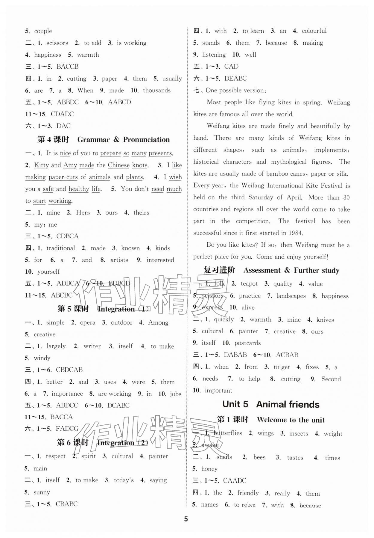 2026年通城学典课时作业本七年级英语下册译林版宿迁专版&nbsp;第5页