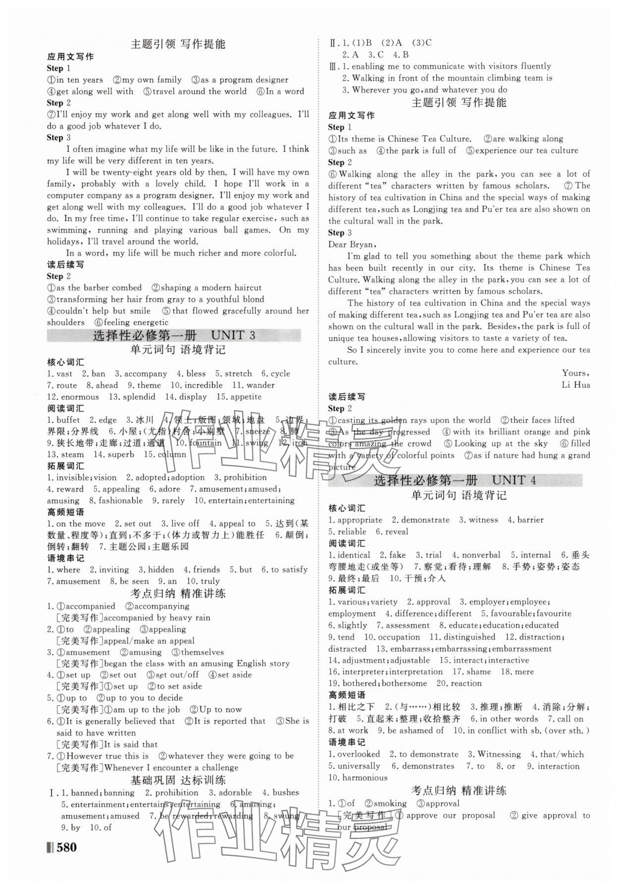 2025年新課堂新坐標(biāo)高三一輪總復(fù)習(xí)高三英語外研版 第12頁