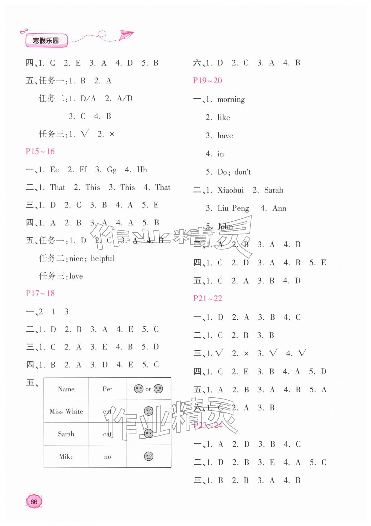 2026年新課標(biāo)寒假樂(lè)園三年級(jí)英語(yǔ)&nbsp;第2頁(yè)