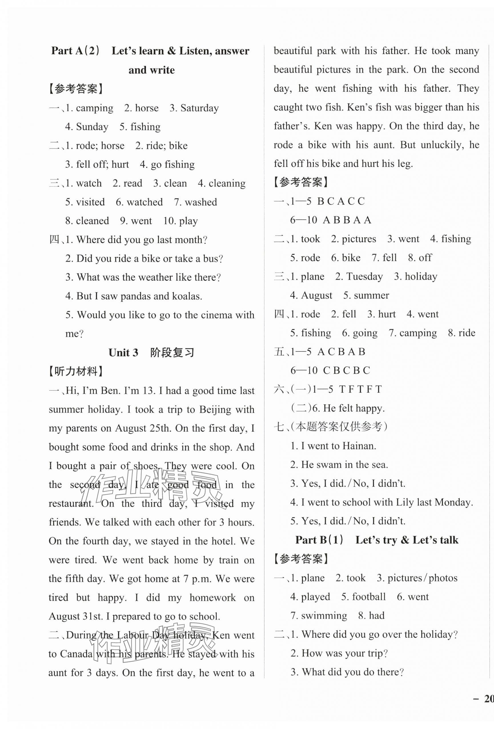 2025年小學(xué)學(xué)霸作業(yè)本六年級(jí)英語(yǔ)下冊(cè)人教版佛山專版 參考答案第7頁(yè)