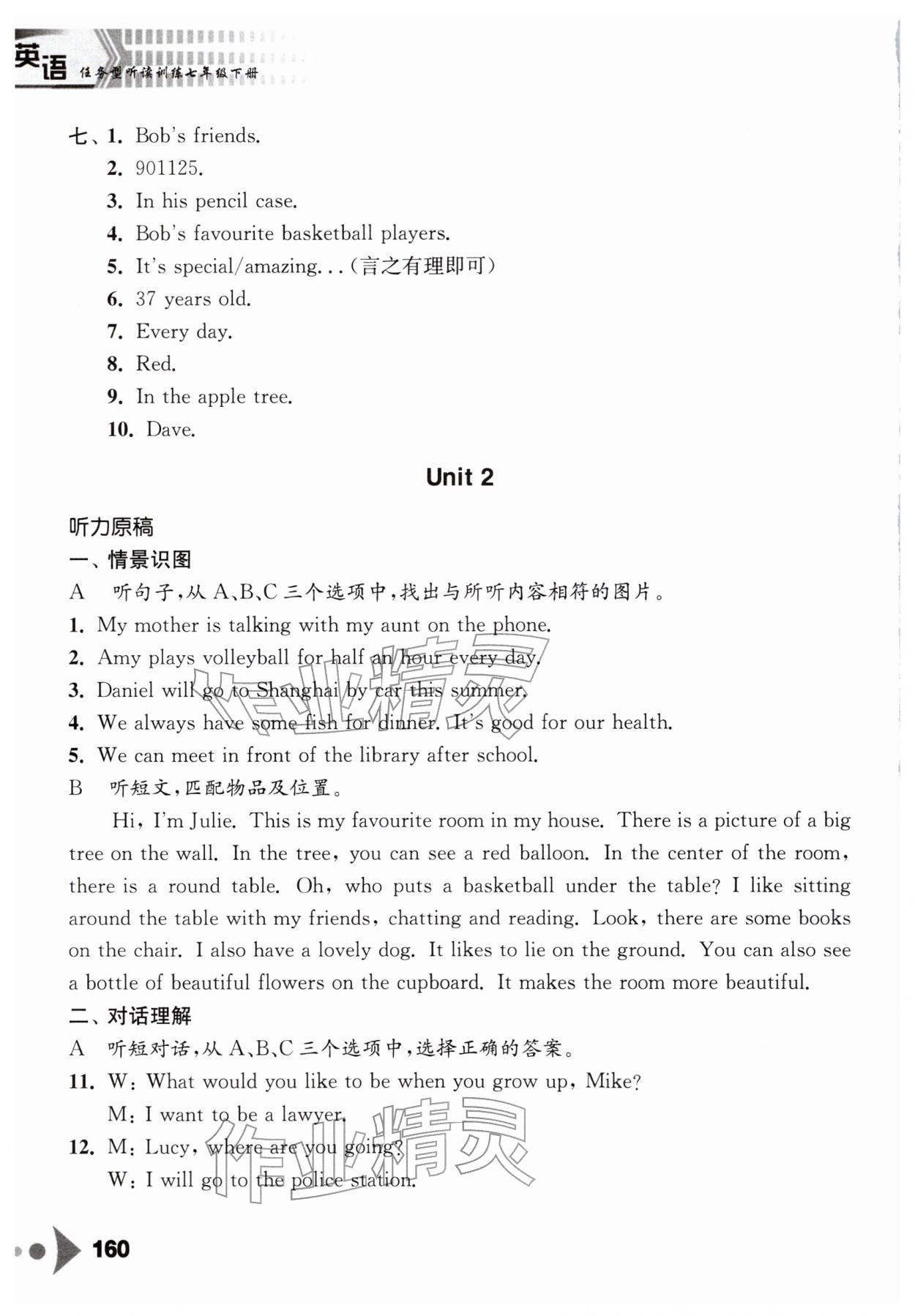 2026年任务型听读训练七年级英语下册译林版&nbsp;第4页
