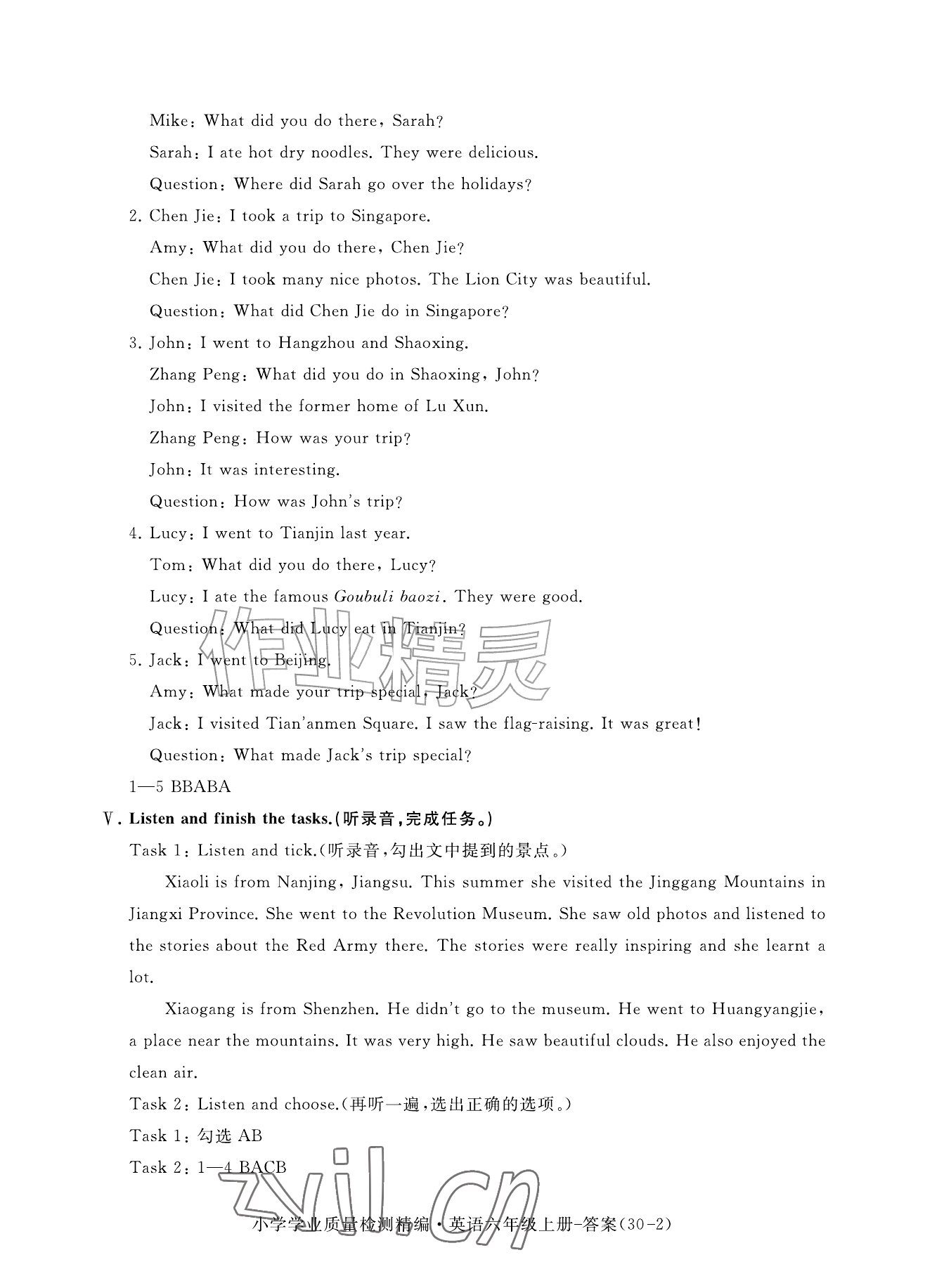 2026年小学学业质量检测精编六年级英语上册人教版&nbsp;参考答案第2页