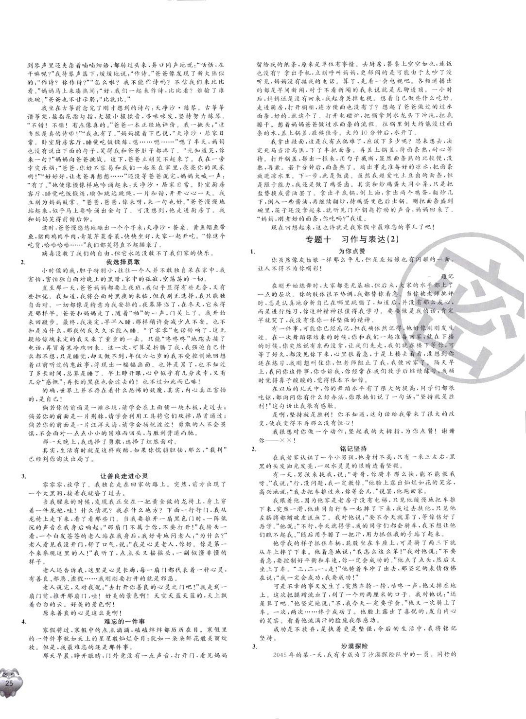 2024年标准期末考卷六年级语文福建专版 第2页