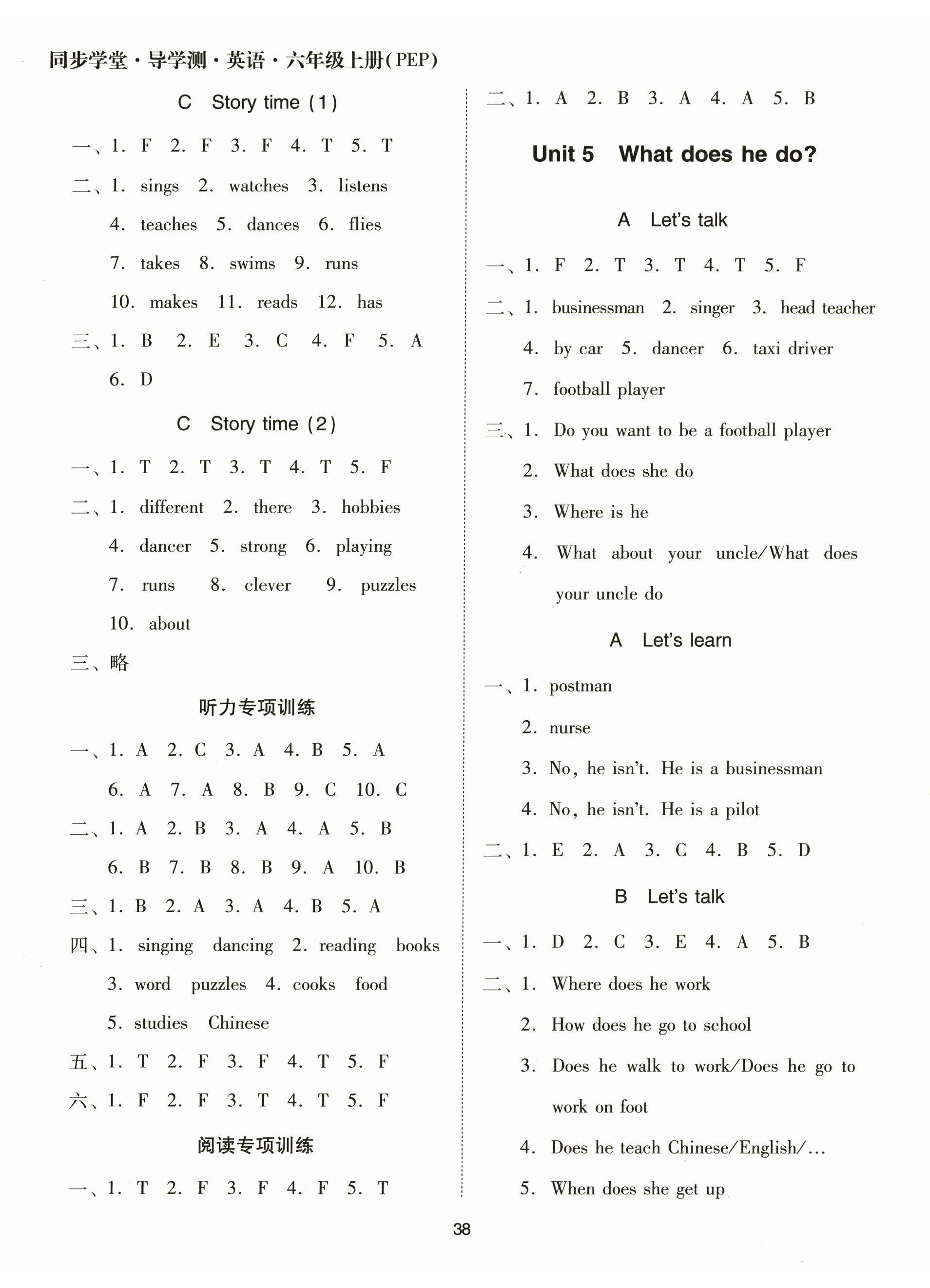 2025年同步学堂导学测六年级英语上册人教版&nbsp;第7页