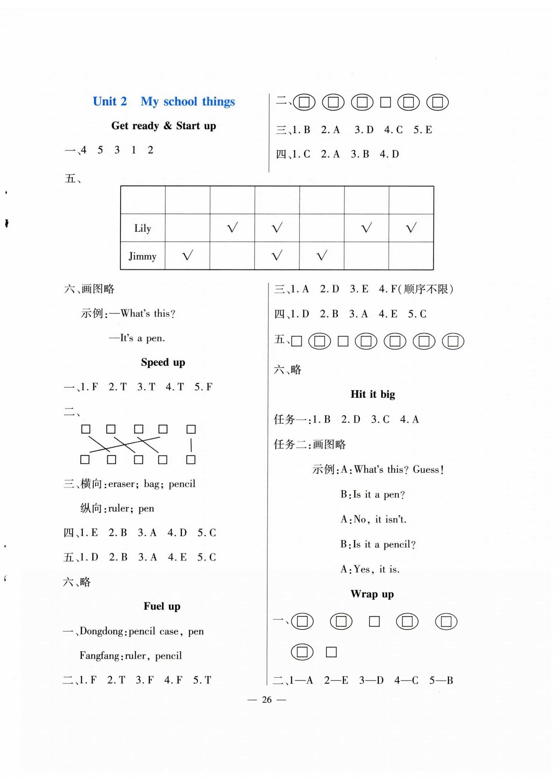 2025年同步练习河南大学出版社三年级英语上册外研版 第2页