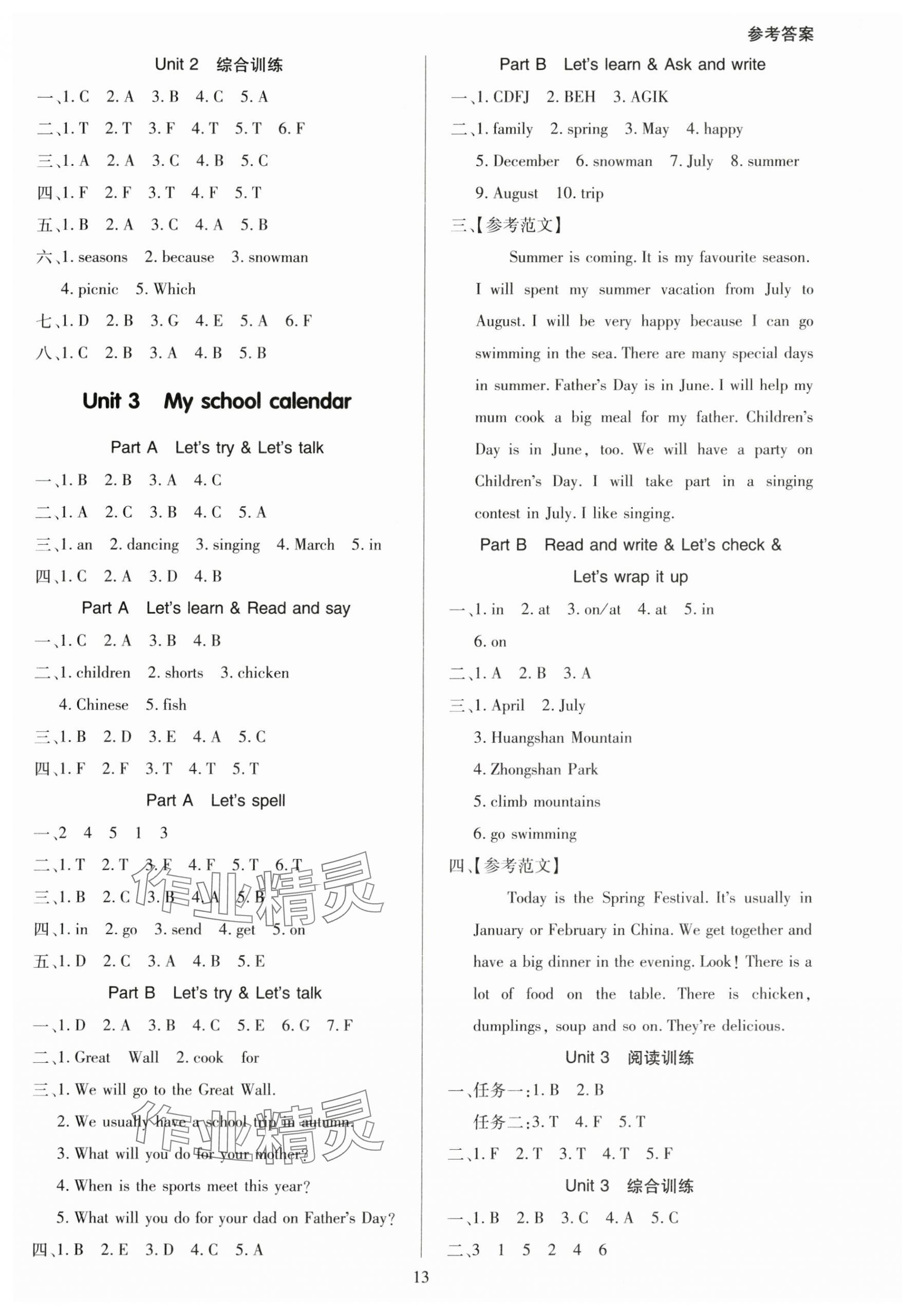 2025年多A課堂課時作業(yè)本五年級英語下冊人教版 第3頁