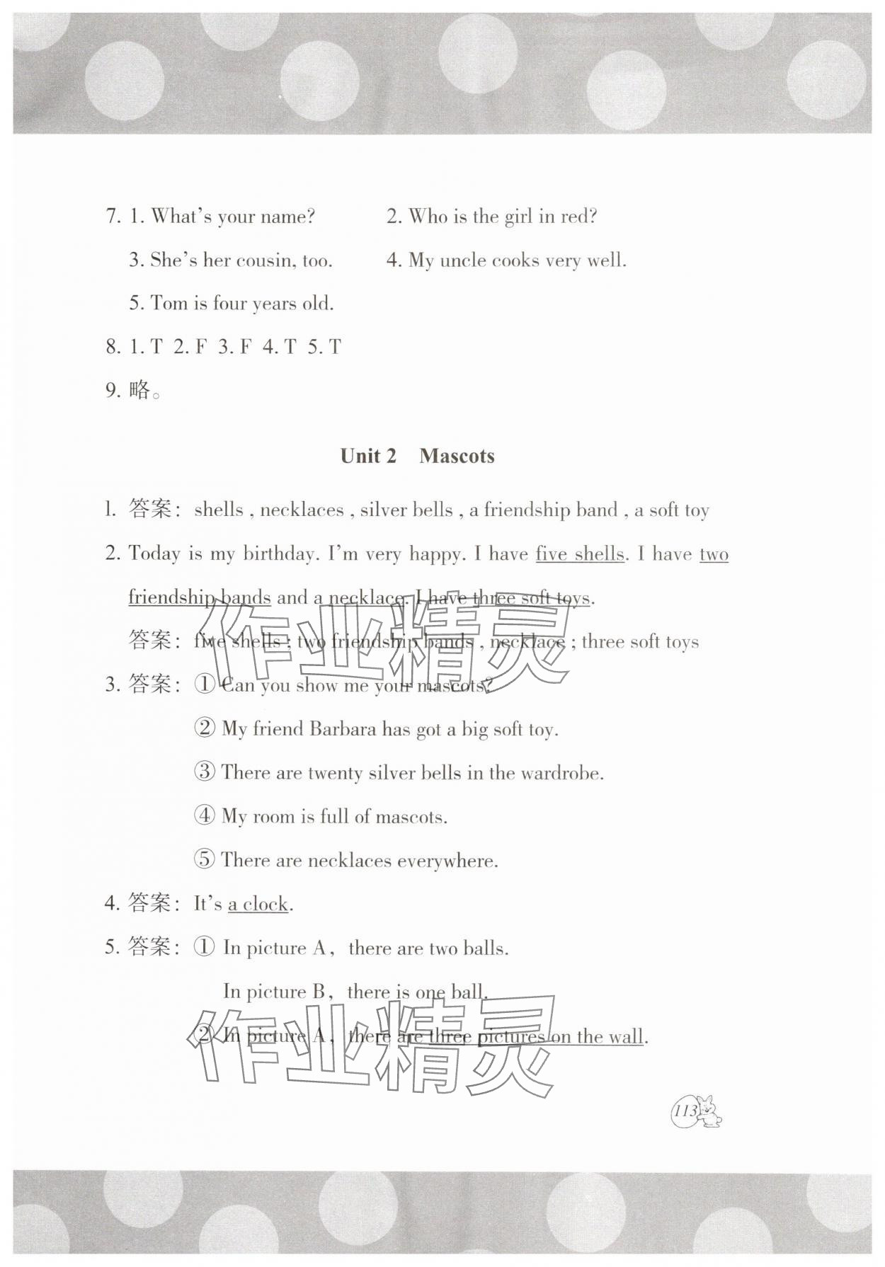 2025年剑桥小学英语课堂同步评价五年级上册外研版 参考答案第4页