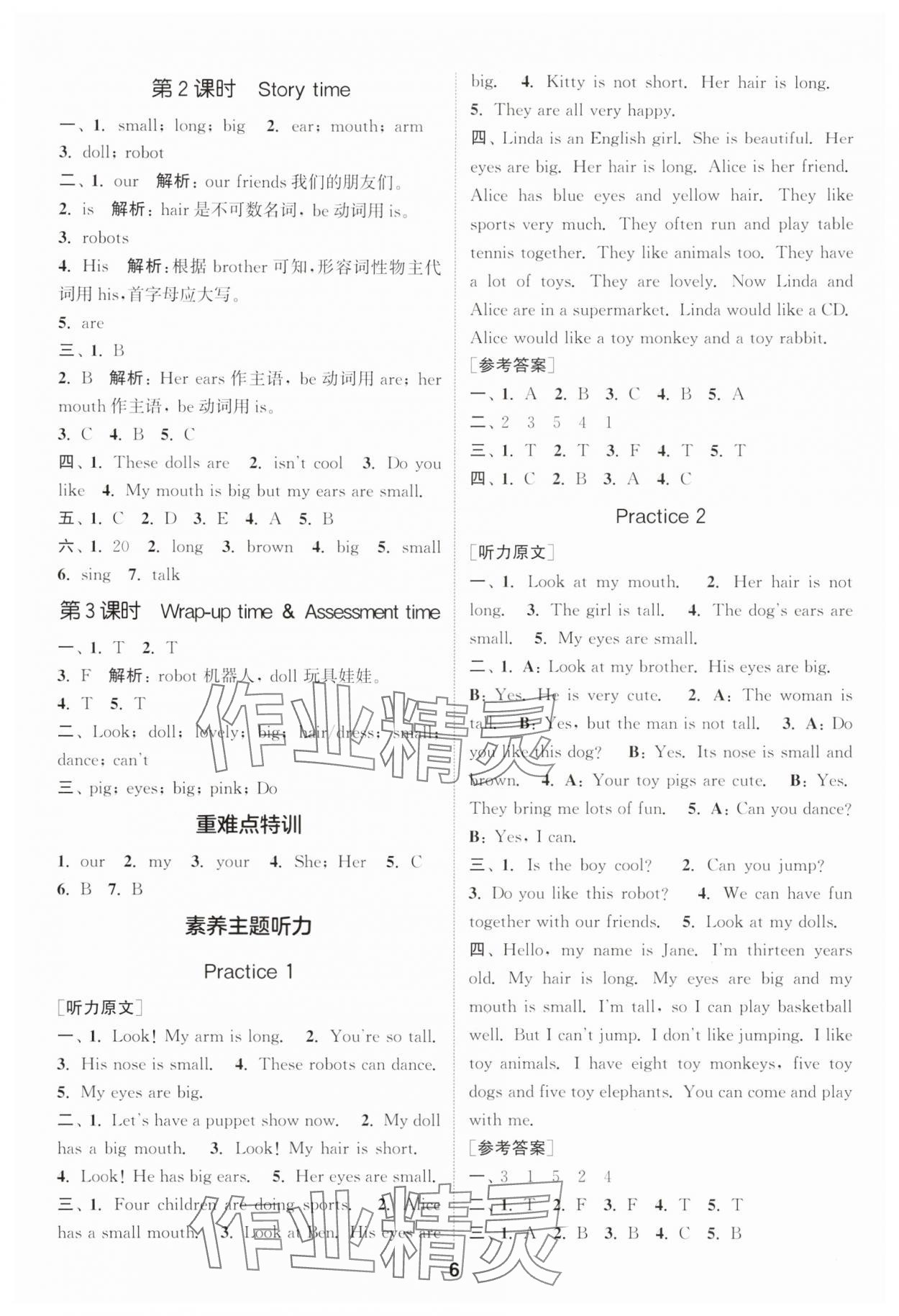 2025年通成學(xué)典課時(shí)作業(yè)本四年級(jí)英語上冊(cè)譯林版蘇州專版 第6頁