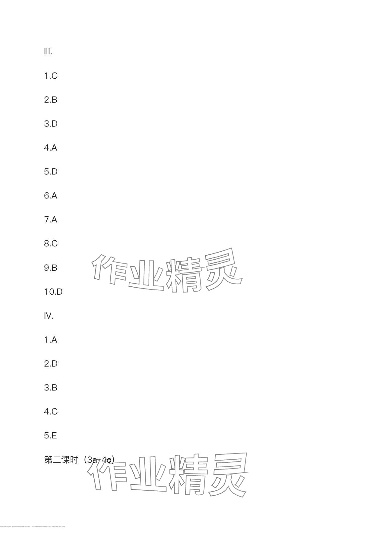 2024年指南針課堂優(yōu)化八年級英語下冊人教版 第2頁