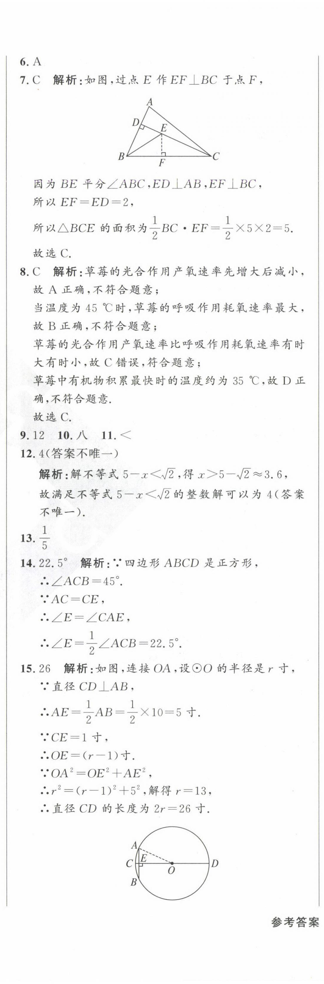 2025年青海中考全真模擬試卷數(shù)學(xué) 第10頁(yè)