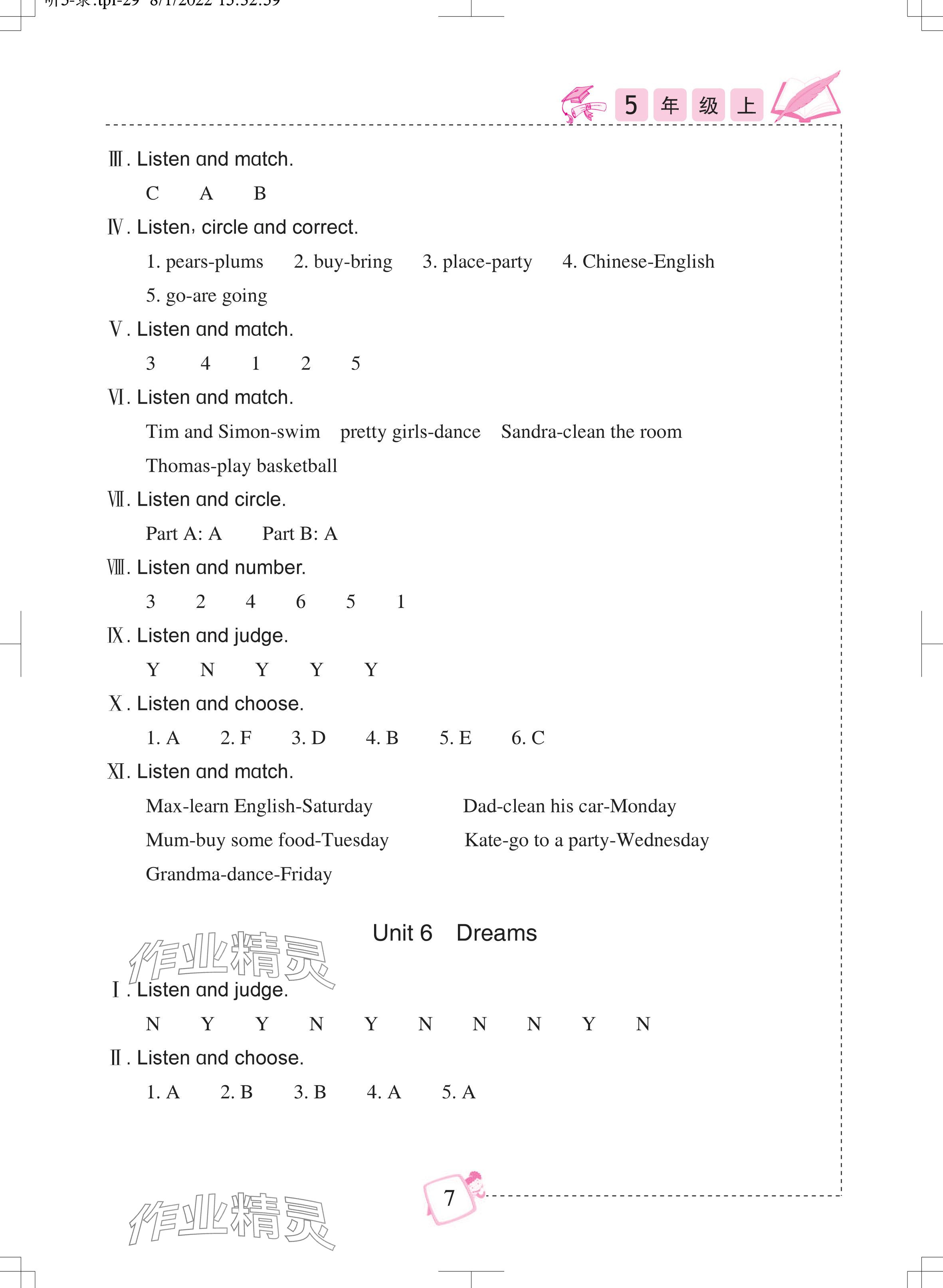 2025年小學英語聽力訓練武漢出版社五年級英語上冊劍橋版 參考答案第7頁