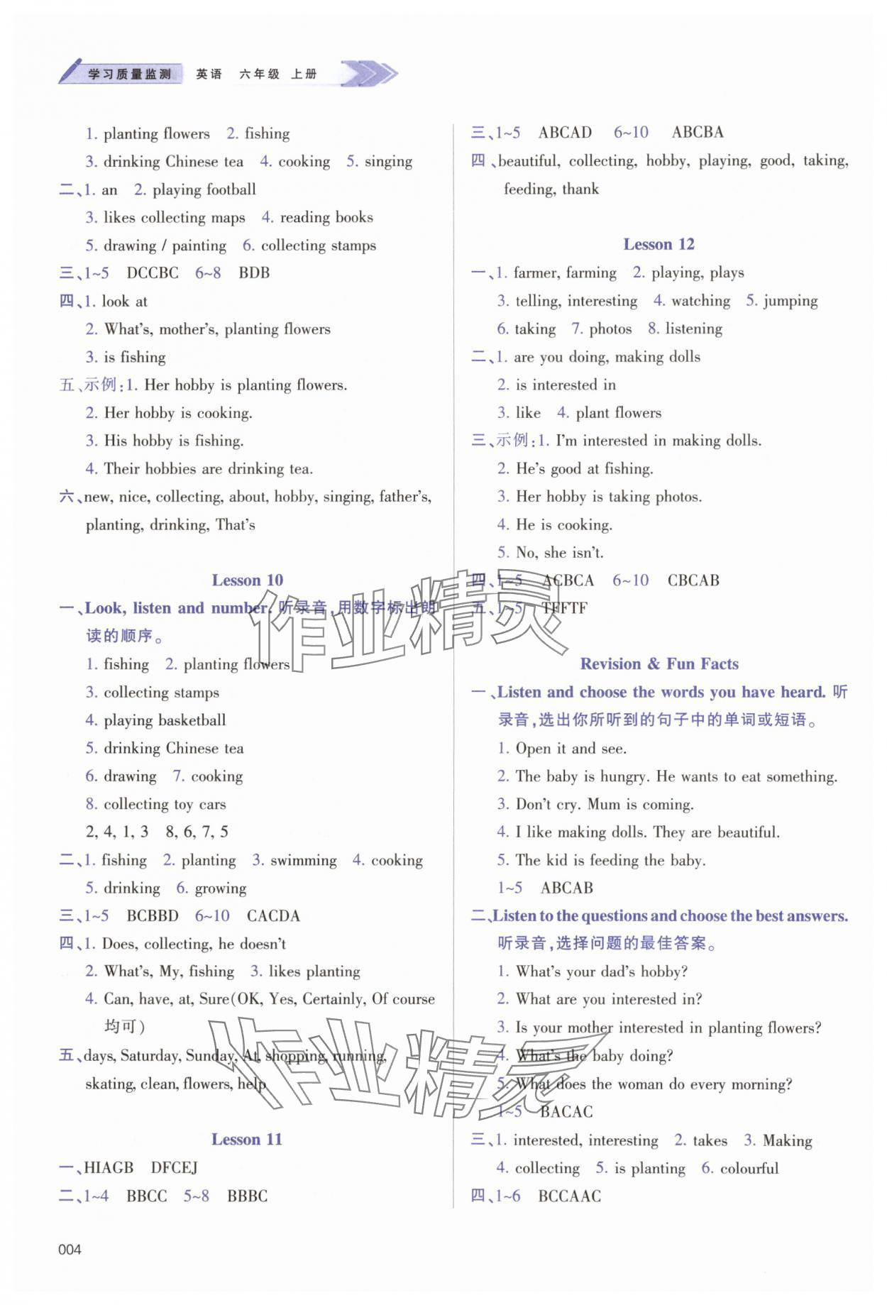 2025年学习质量监测六年级英语上册人教版 第4页